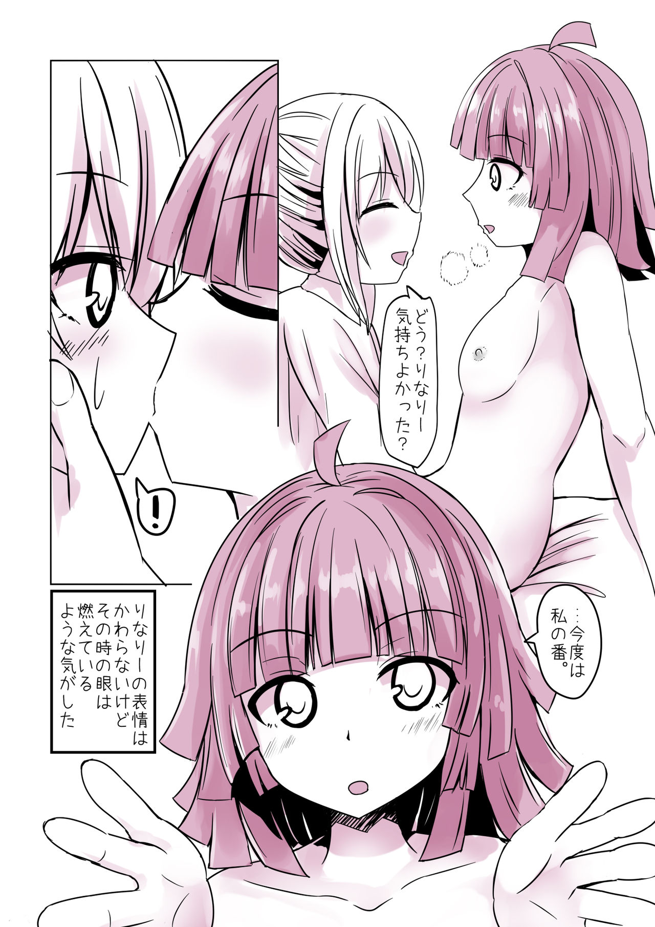 Ri. - Rinari no H Toki ni Okeru Hyoujou no Kousatsu page 10 full