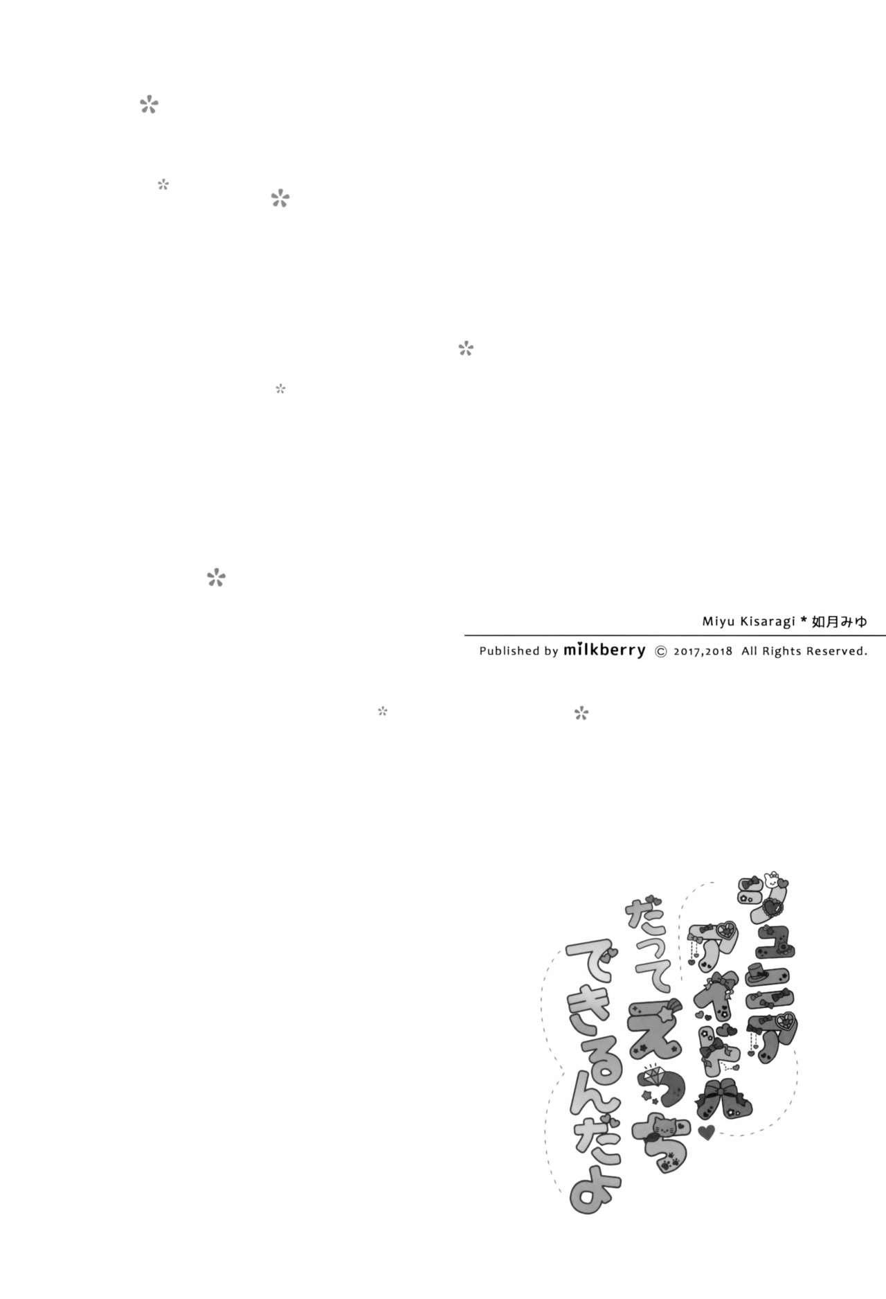 Junior Idol datte Ecchi Dekirun da yo | Even a Junior Idol can do lewd things page 4 full