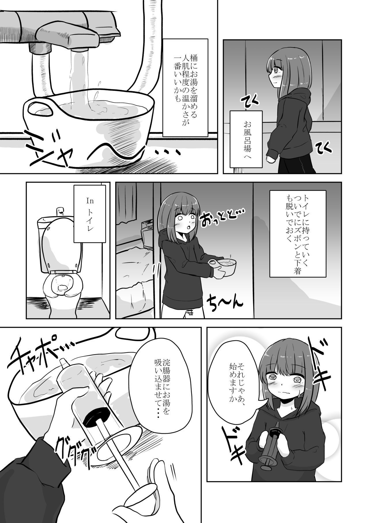 Real Otokonoko no Onanie Report Zenpen page 10 full