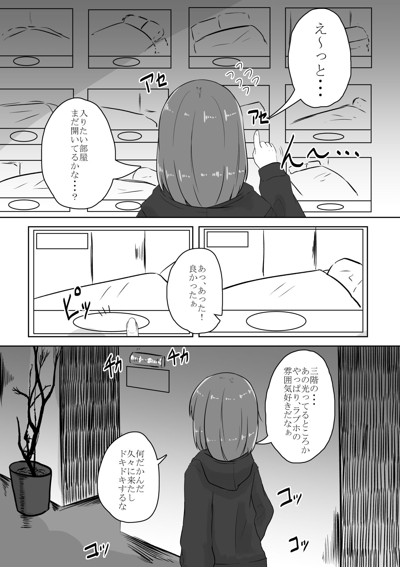 Real Otokonoko no Onanie Report Zenpen page 3 full