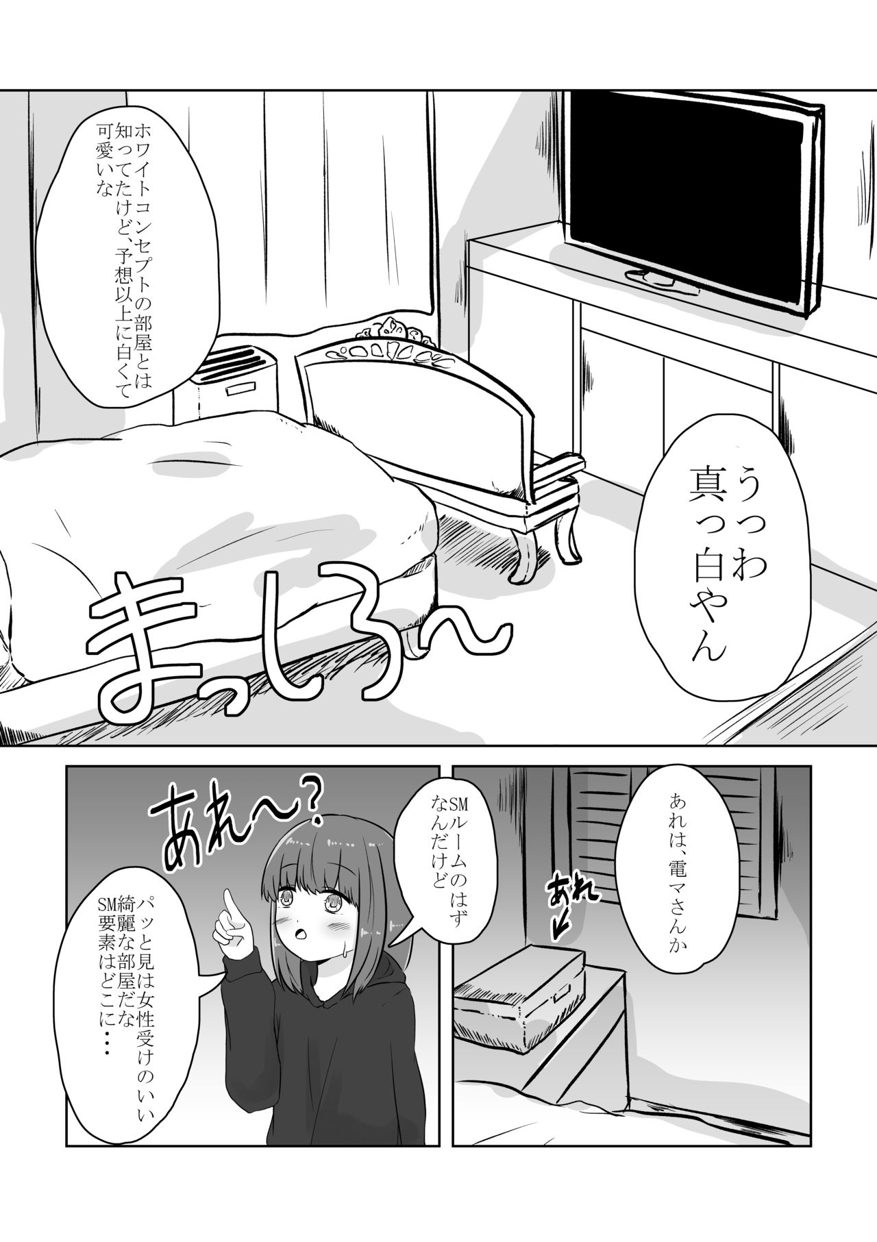 Real Otokonoko no Onanie Report Zenpen page 4 full