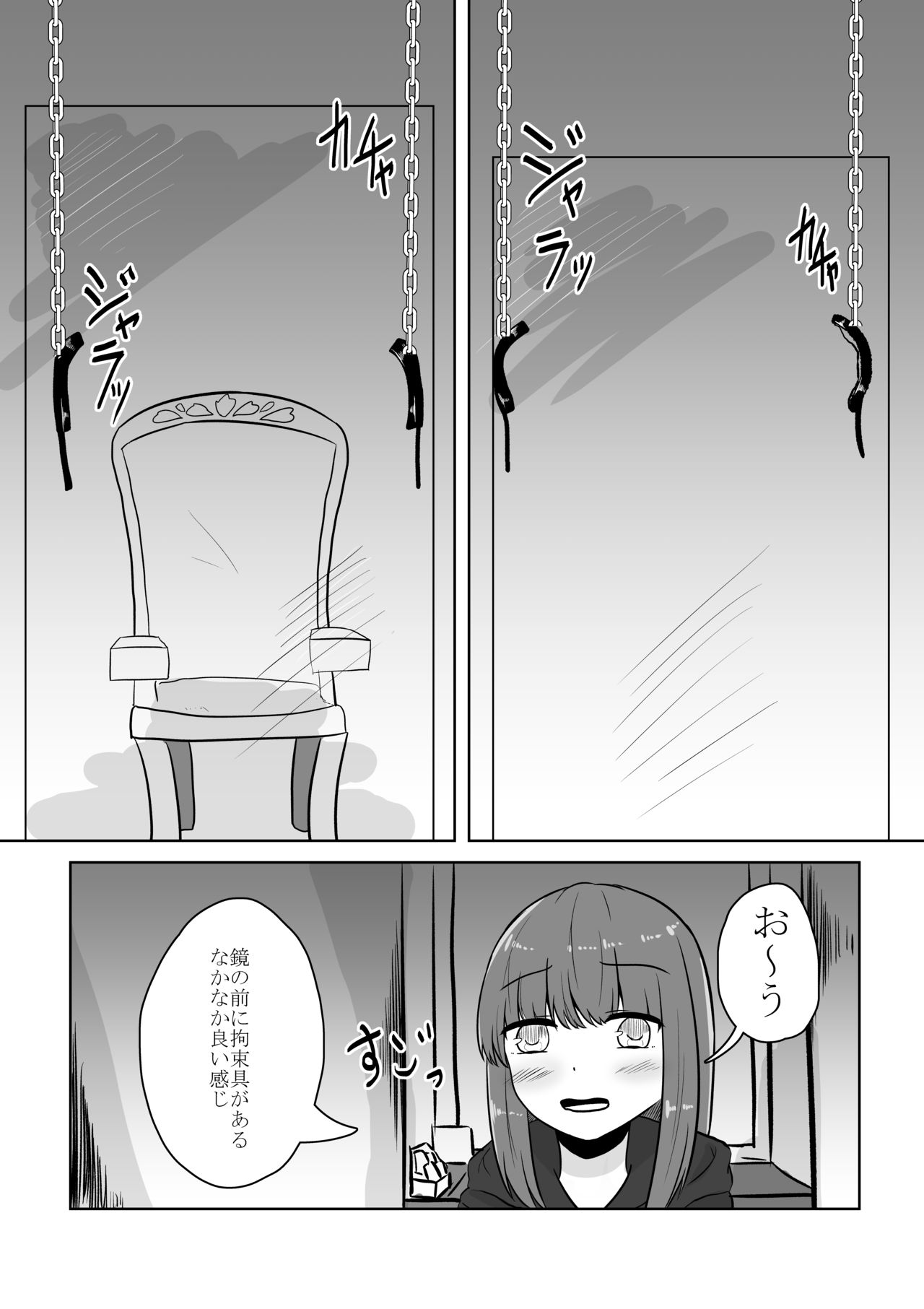 Real Otokonoko no Onanie Report Zenpen page 5 full