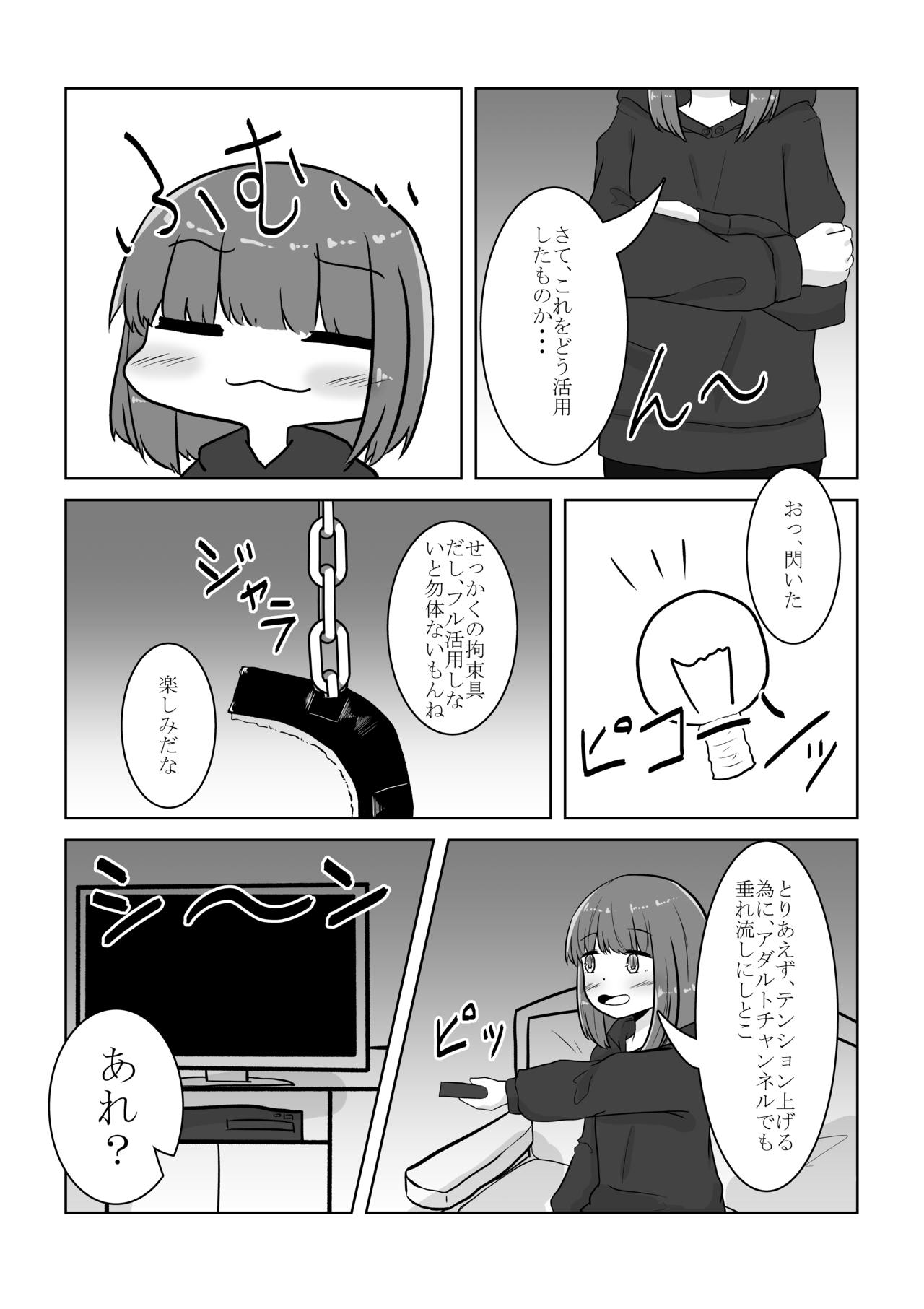 Real Otokonoko no Onanie Report Zenpen page 6 full