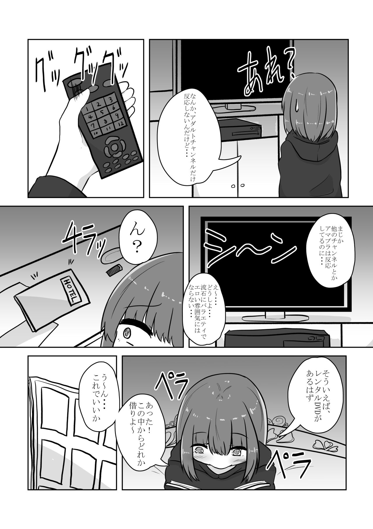 Real Otokonoko no Onanie Report Zenpen page 7 full