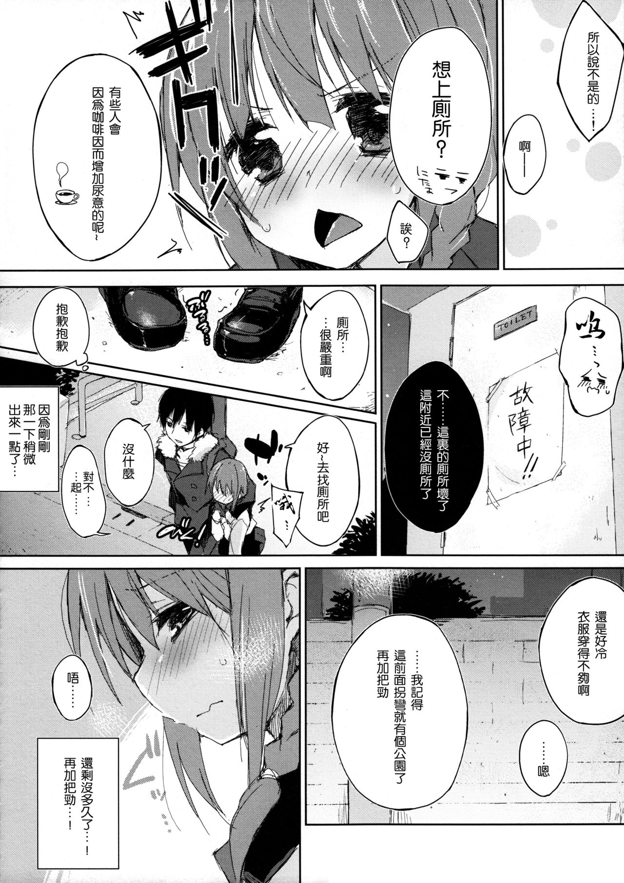 Mizu to Mitsu to, Shoujo no Nioi. - Sweetheart Doll, Peach Sweetey. act3_ep.1 page 6 full