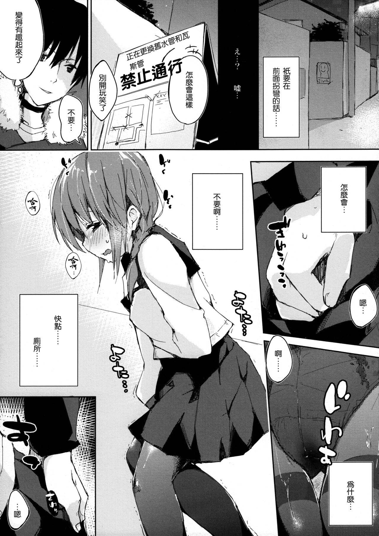 Mizu to Mitsu to, Shoujo no Nioi. - Sweetheart Doll, Peach Sweetey. act3_ep.1 page 7 full