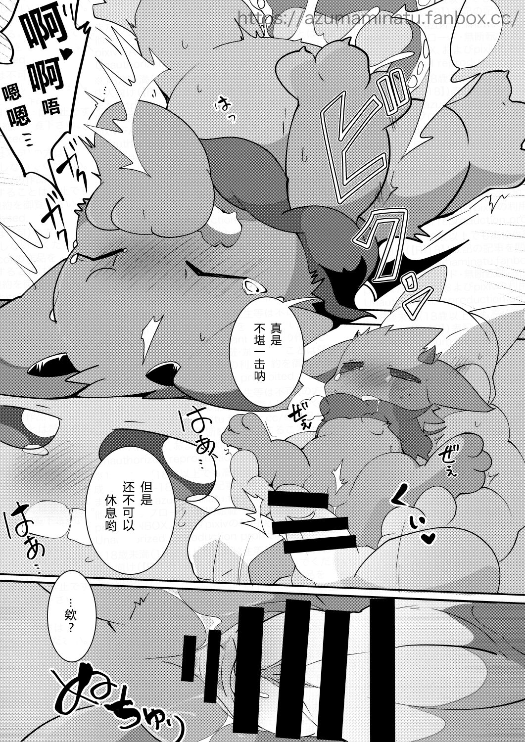 アクちゃんがおじさんに襲われる漫画 page 5 full