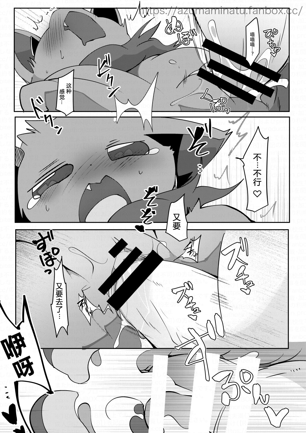 アクちゃんがおじさんに襲われる漫画 page 9 full