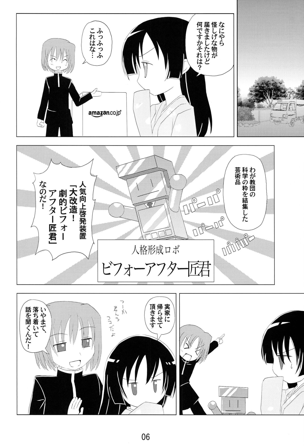 Isumi-san Produce Daisakusen page 5 full