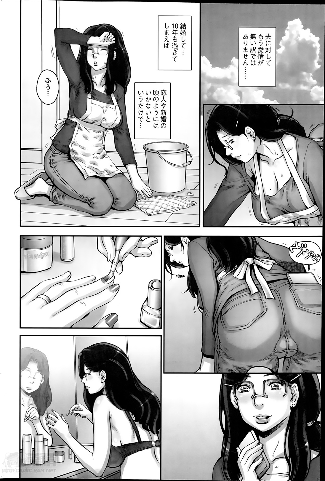 Ouse no Mama ni Ch. 1-2 page 2 full