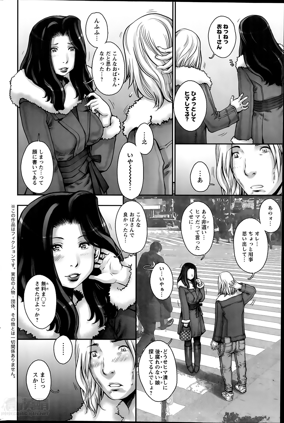 Ouse no Mama ni Ch. 1-2 page 4 full