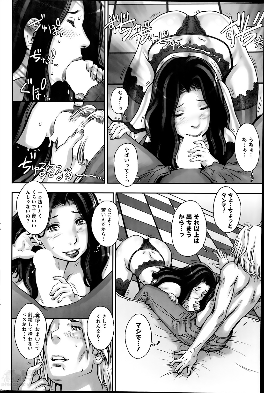 Ouse no Mama ni Ch. 1-2 page 6 full