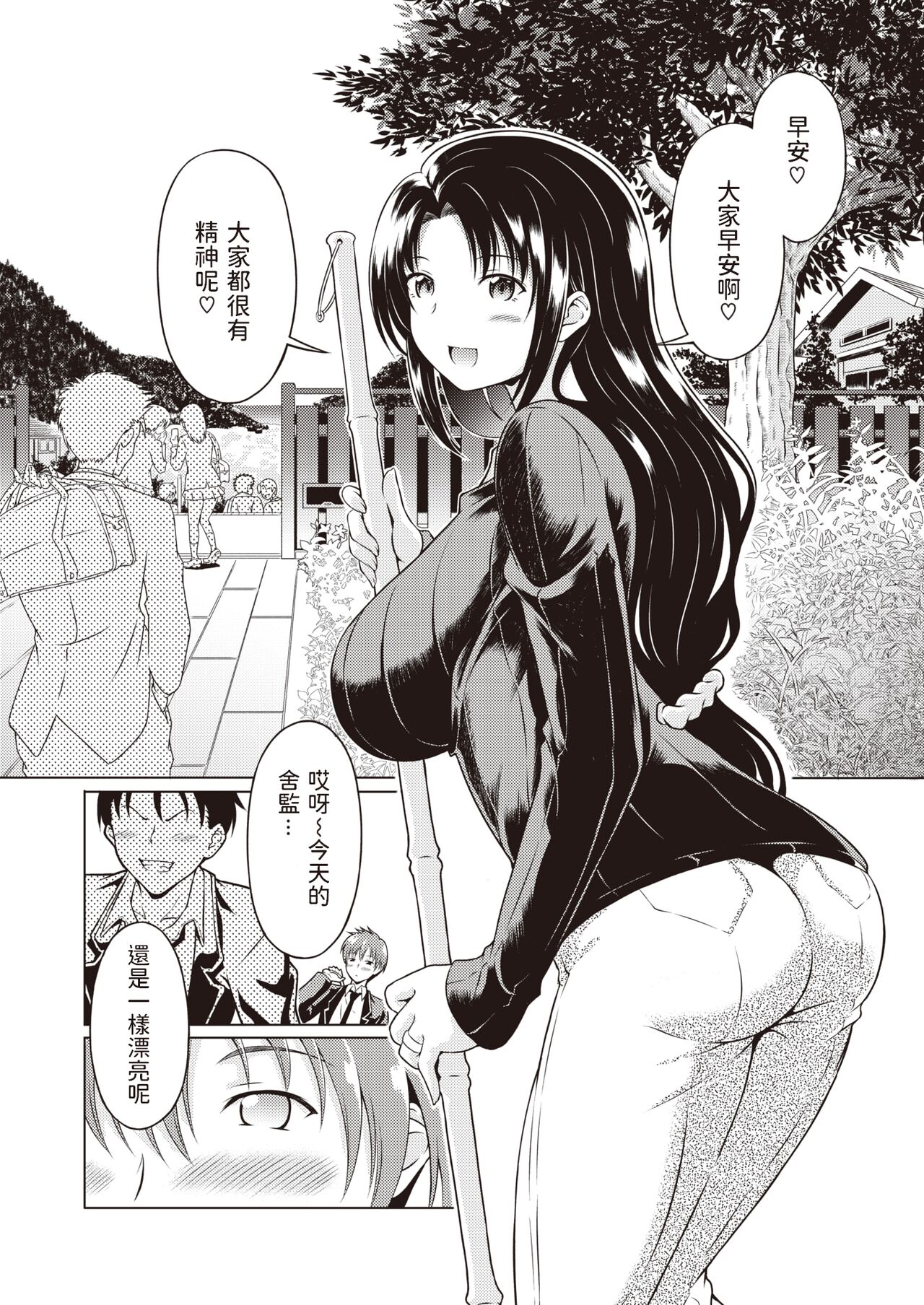 Nozokiana page 2 full