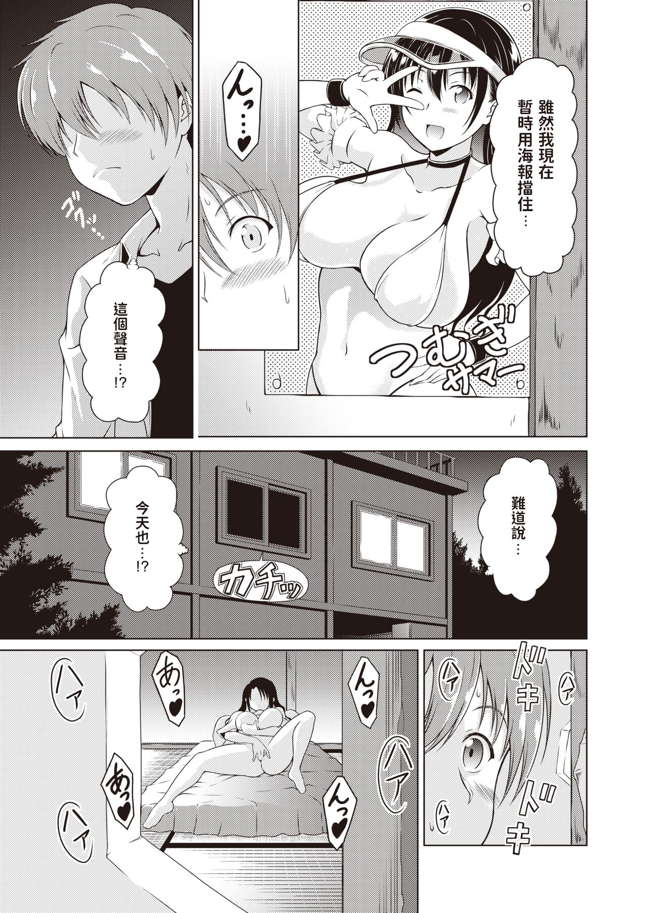 Nozokiana page 5 full