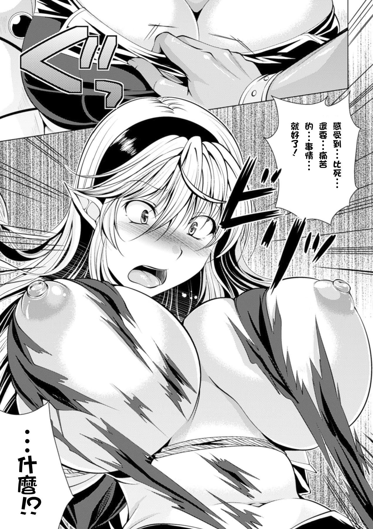 Shoujo wa Orc no Koubi Dorei Vol.1 page 10 full
