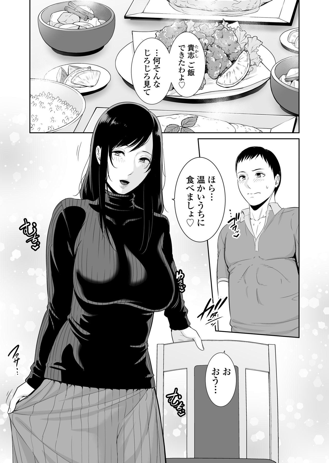 Haha wa Yoru ni Saku Single Mother no Haishin Kiroku page 2 full