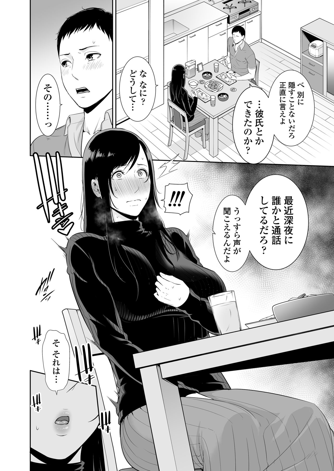 Haha wa Yoru ni Saku Single Mother no Haishin Kiroku page 5 full