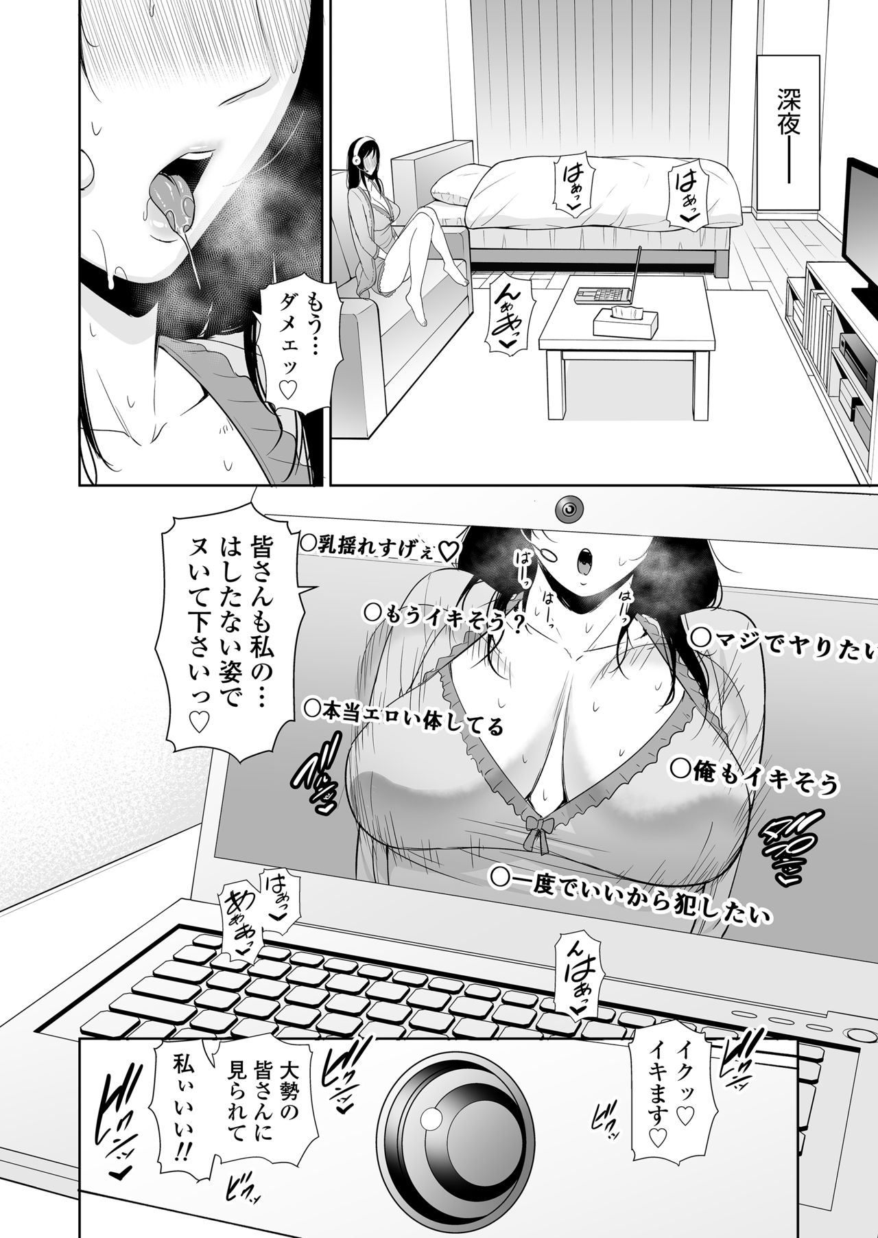 Haha wa Yoru ni Saku Single Mother no Haishin Kiroku page 9 full