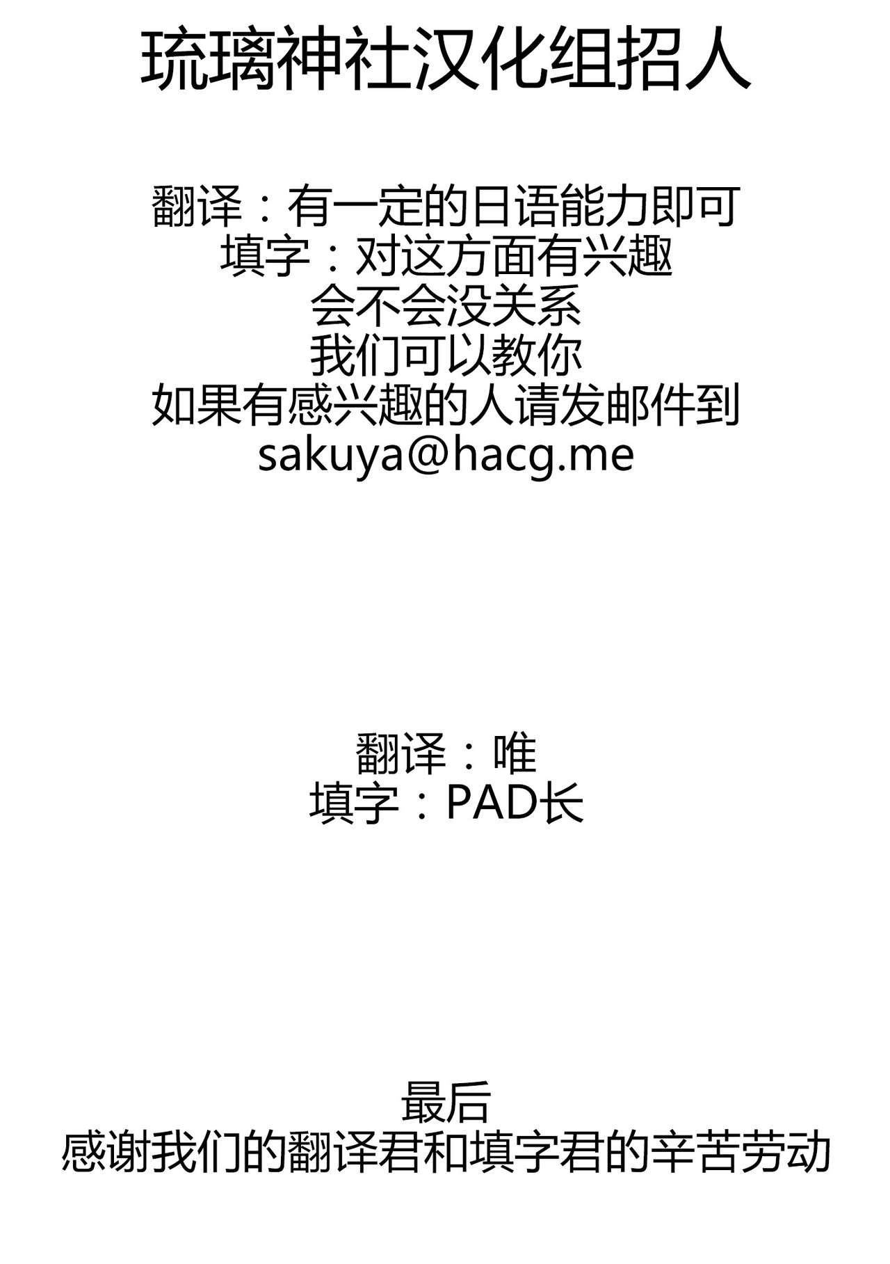 Reimu to Masumasu Nakayoku Natta. page 3 full