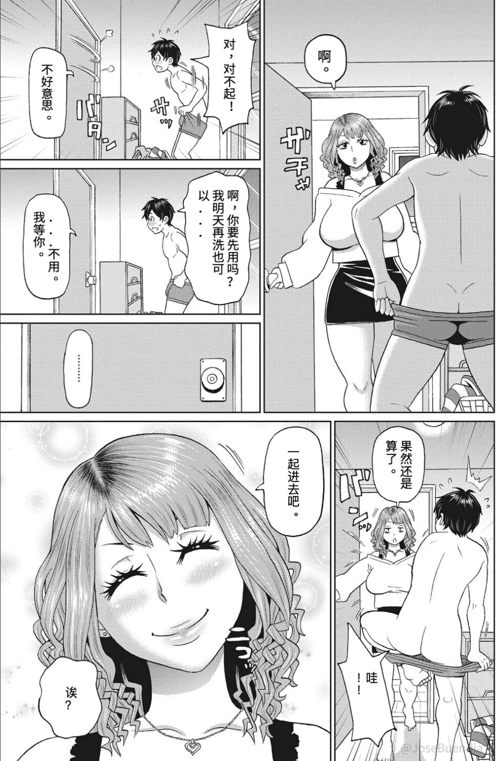 Yume no Campus Life page 3 full