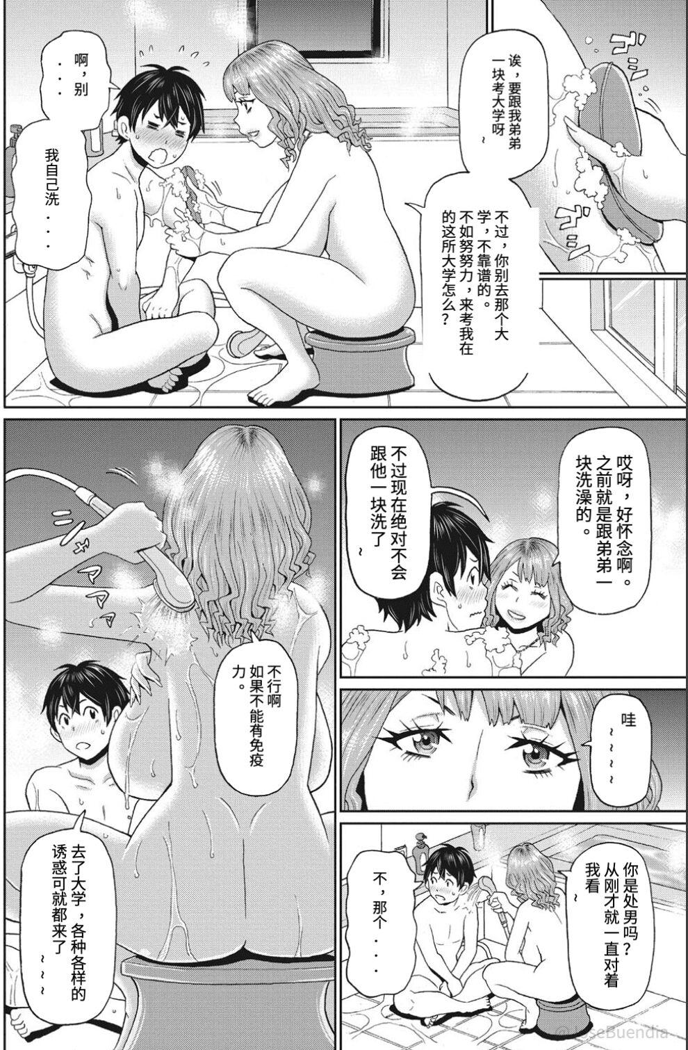 Yume no Campus Life page 4 full