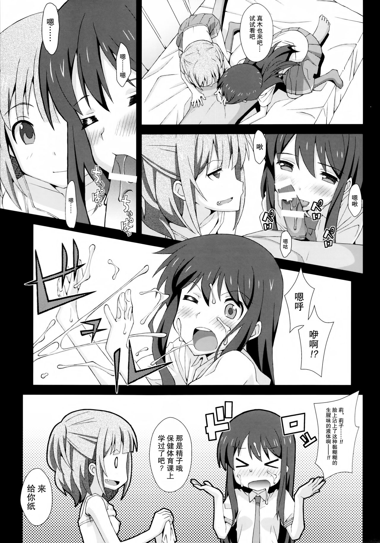 TYPE-29 page 10 full