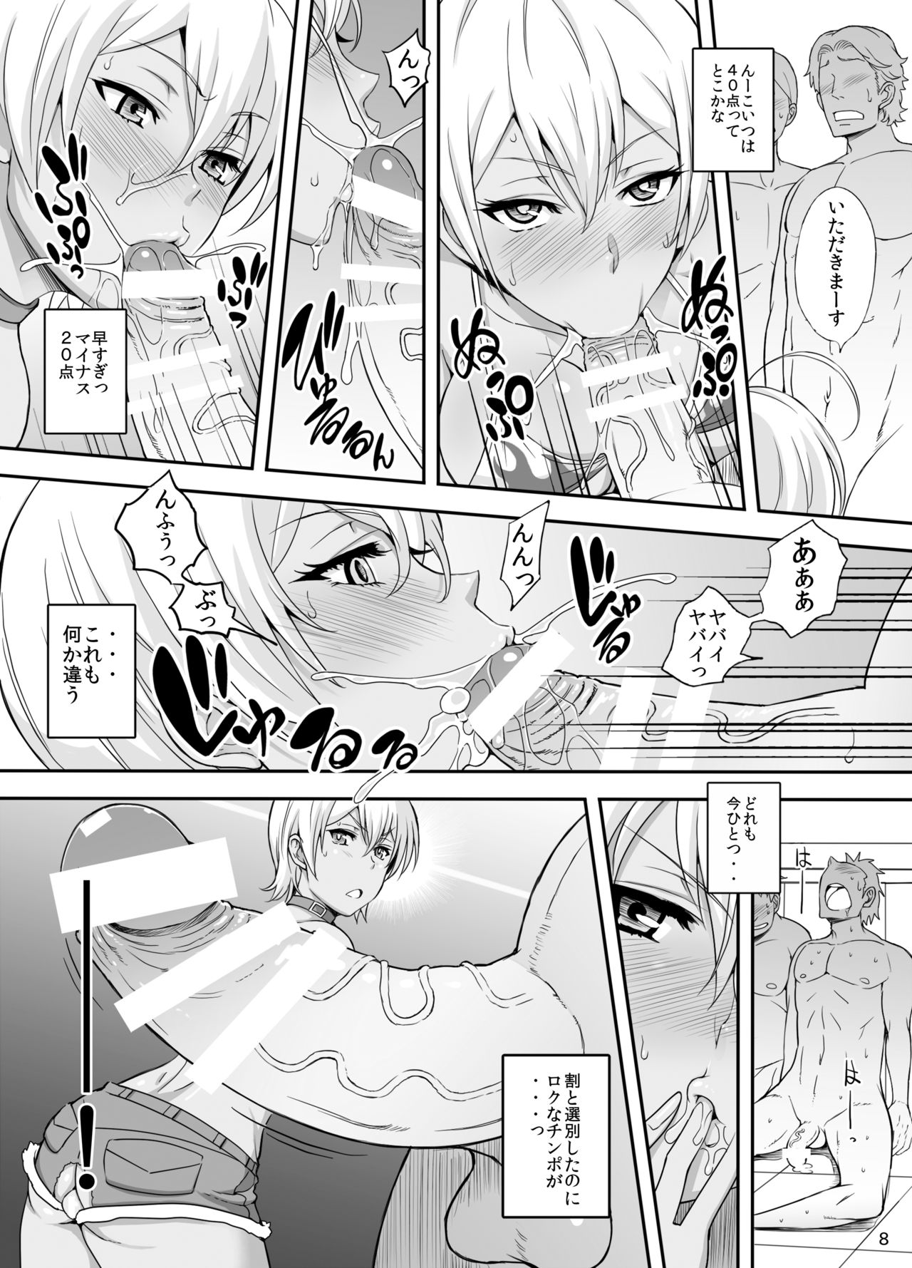 Oniku Daisuki Nikumi-chan page 7 full