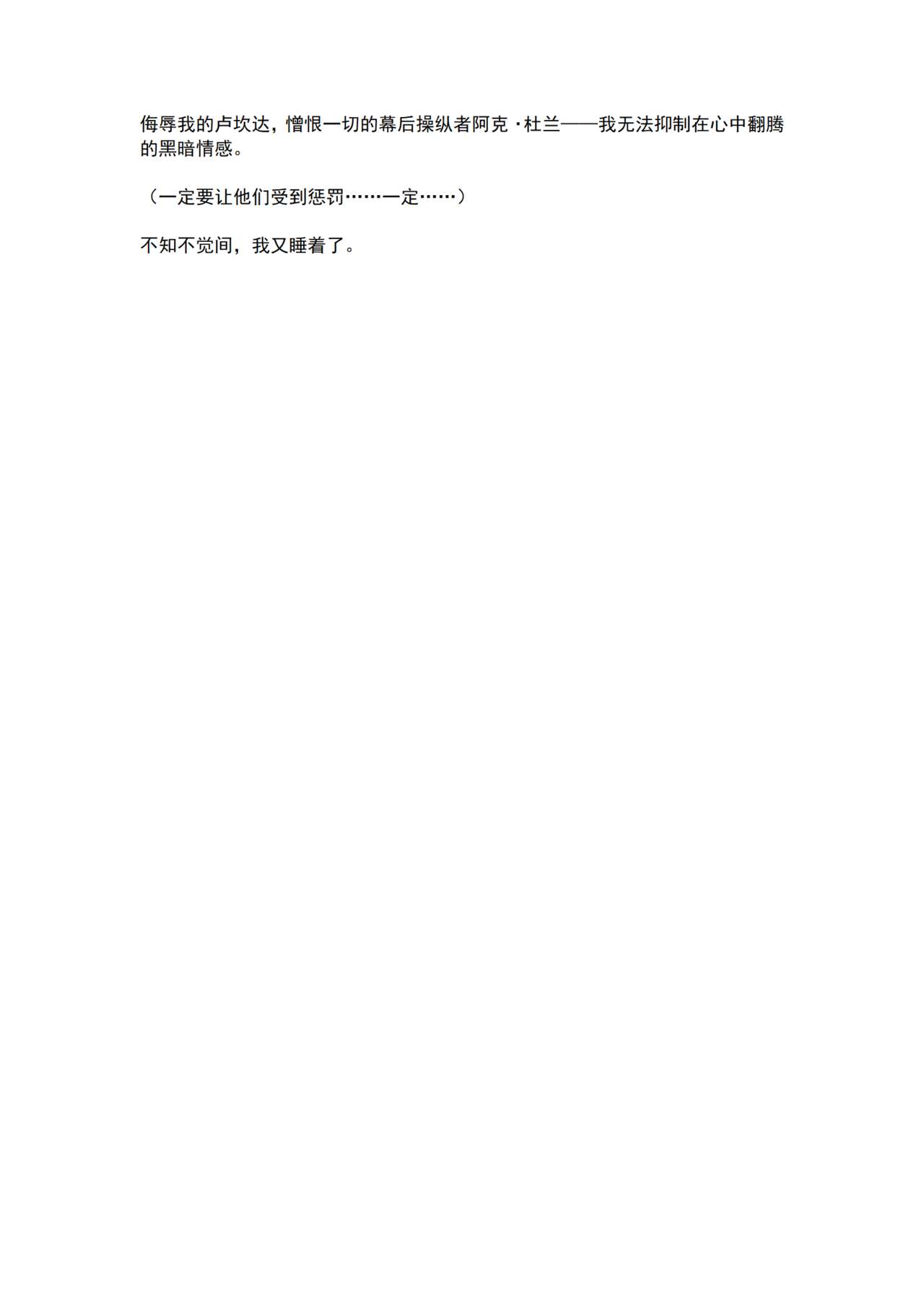 Mahou Shoujo Prism Shirley Mahou Shoujo wo Osou Jikanteishi no Kyoufu ～Kaisaisareru Shuudan Ryoujokukai～ page 5 full