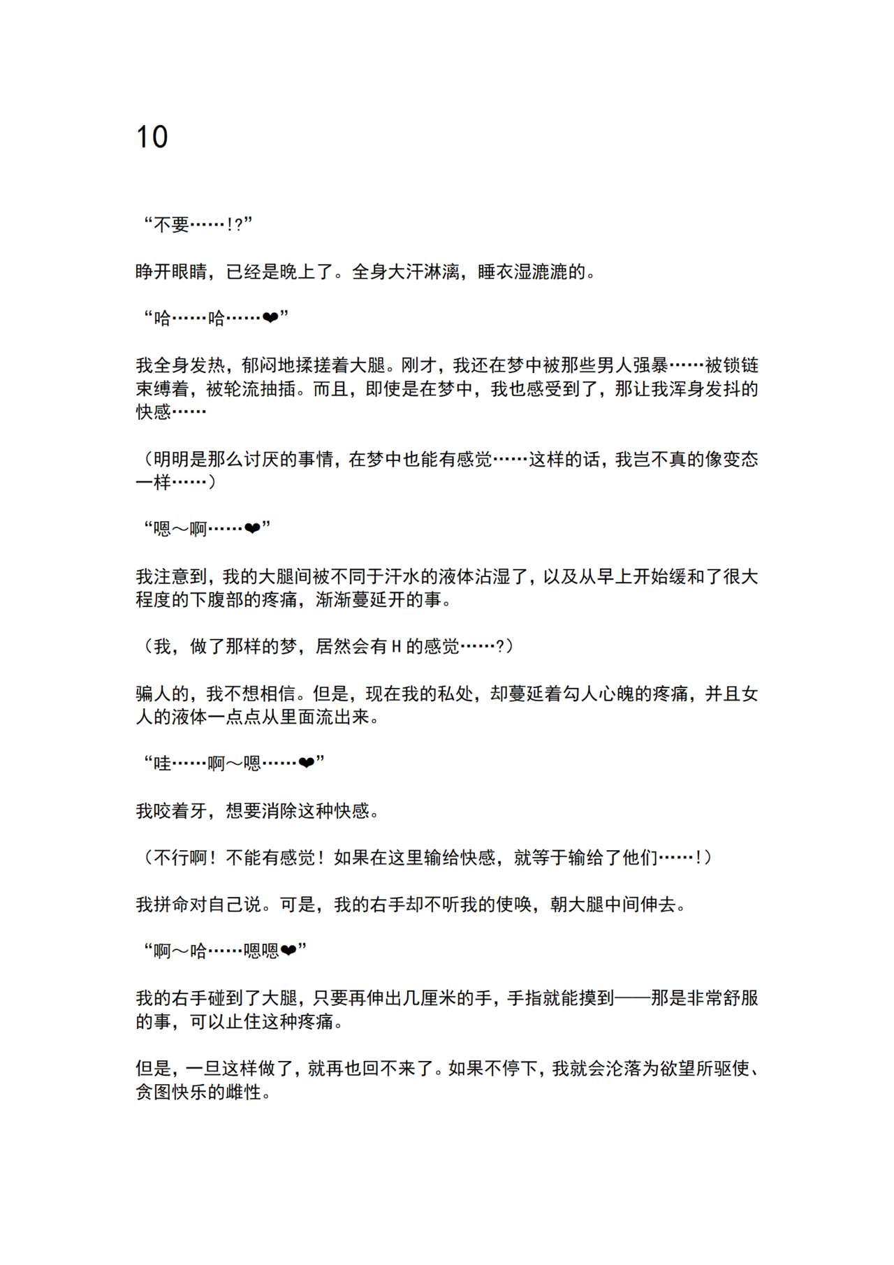 Mahou Shoujo Prism Shirley Mahou Shoujo wo Osou Jikanteishi no Kyoufu ～Kaisaisareru Shuudan Ryoujokukai～ page 6 full