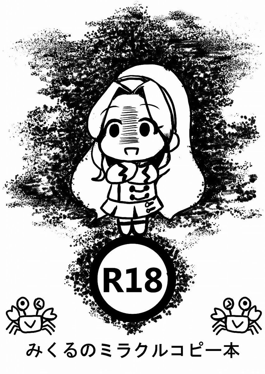 Mikuru no Miracle Copy Hon page 1 full