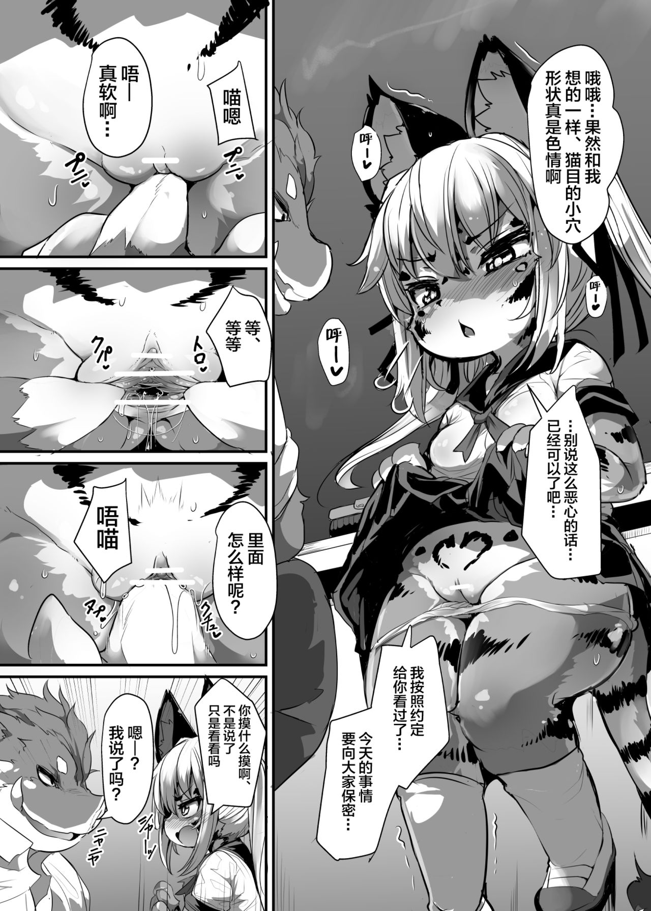 Kemo-Loli JC ga Chinpo Nanka ni Makeru Wake ga Nai! page 4 full