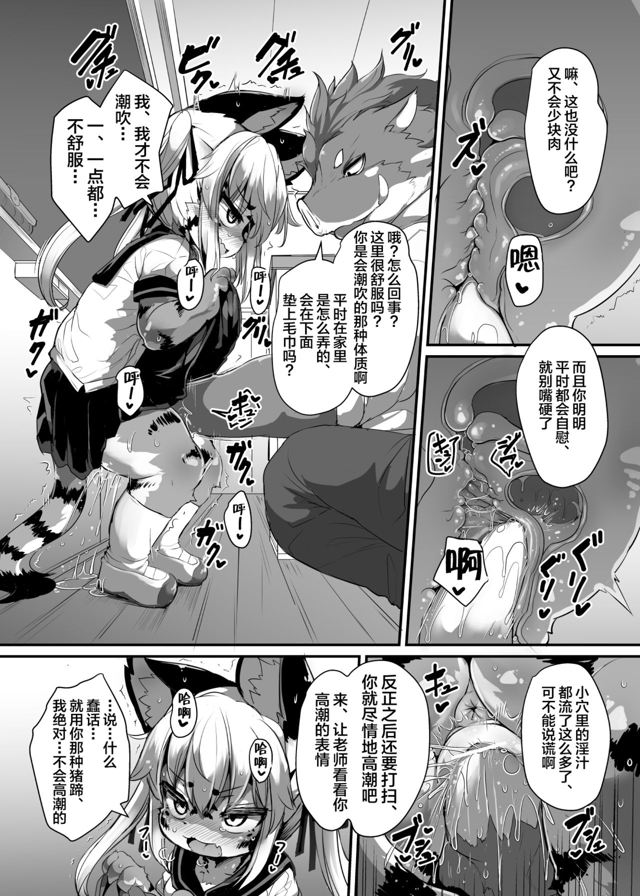 Kemo-Loli JC ga Chinpo Nanka ni Makeru Wake ga Nai! page 5 full