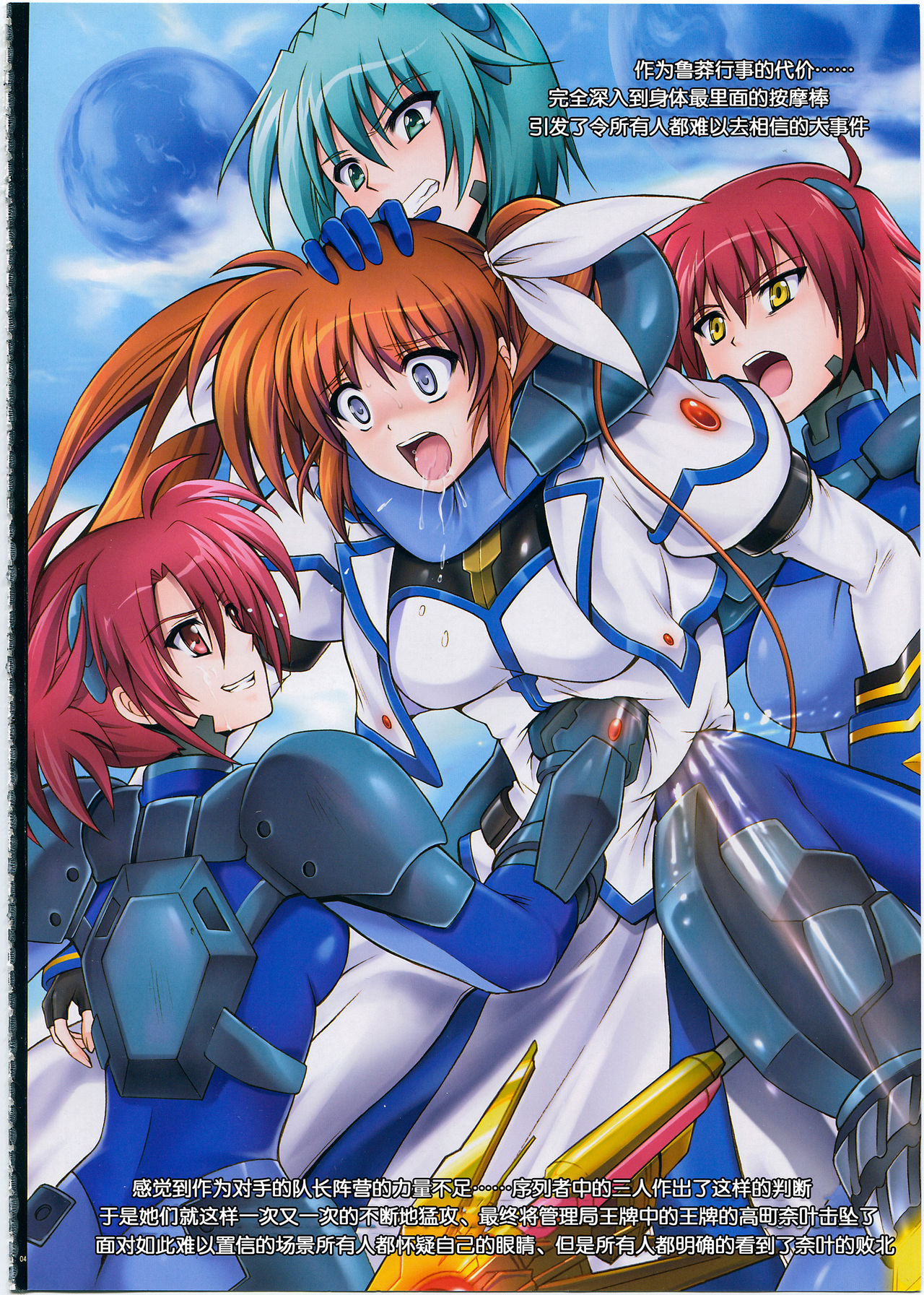 1002 Cyclone no Soushuuhen 2 page 4 full