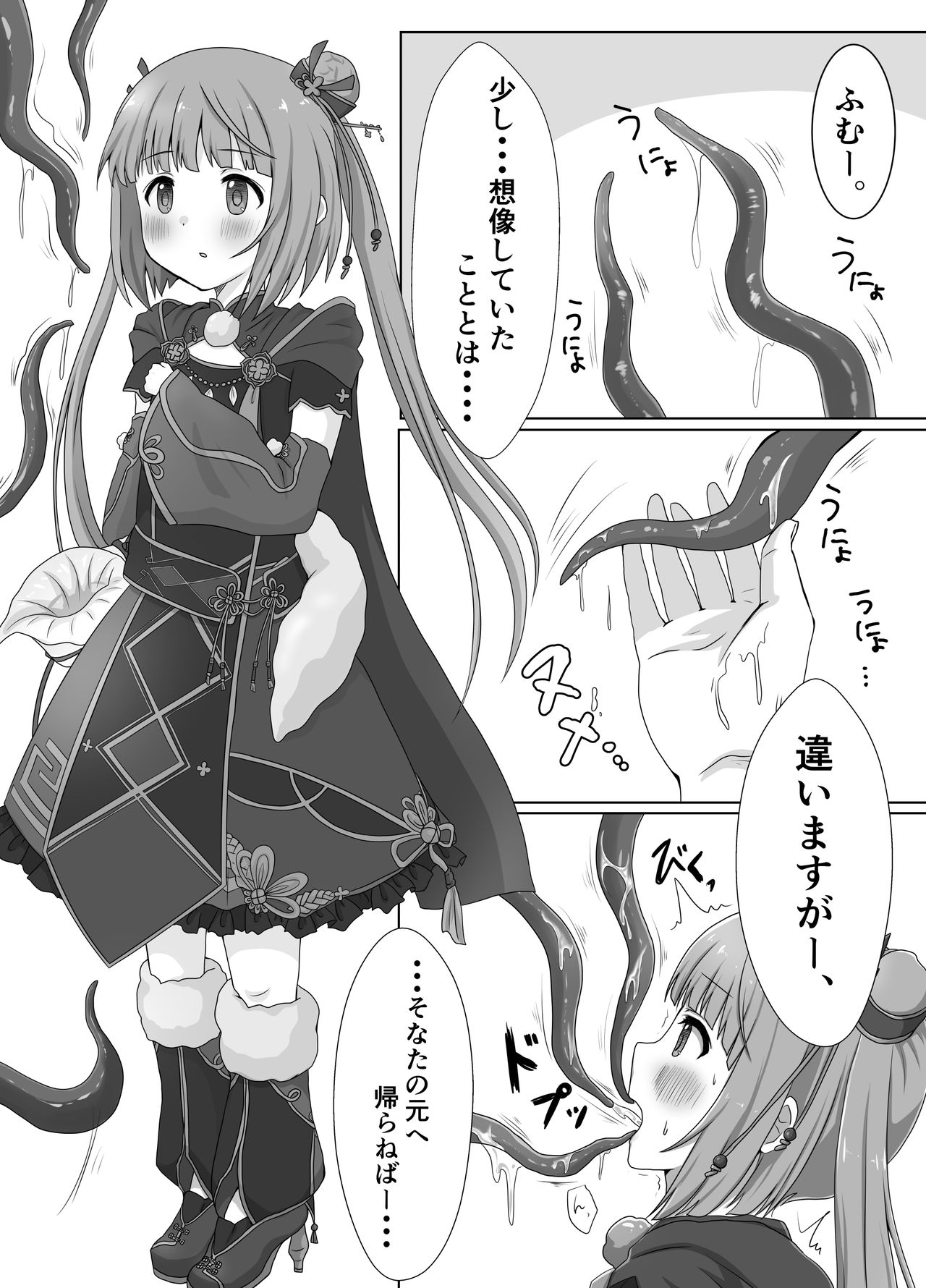 Shokushu no Mori ni Michibikarete page 5 full