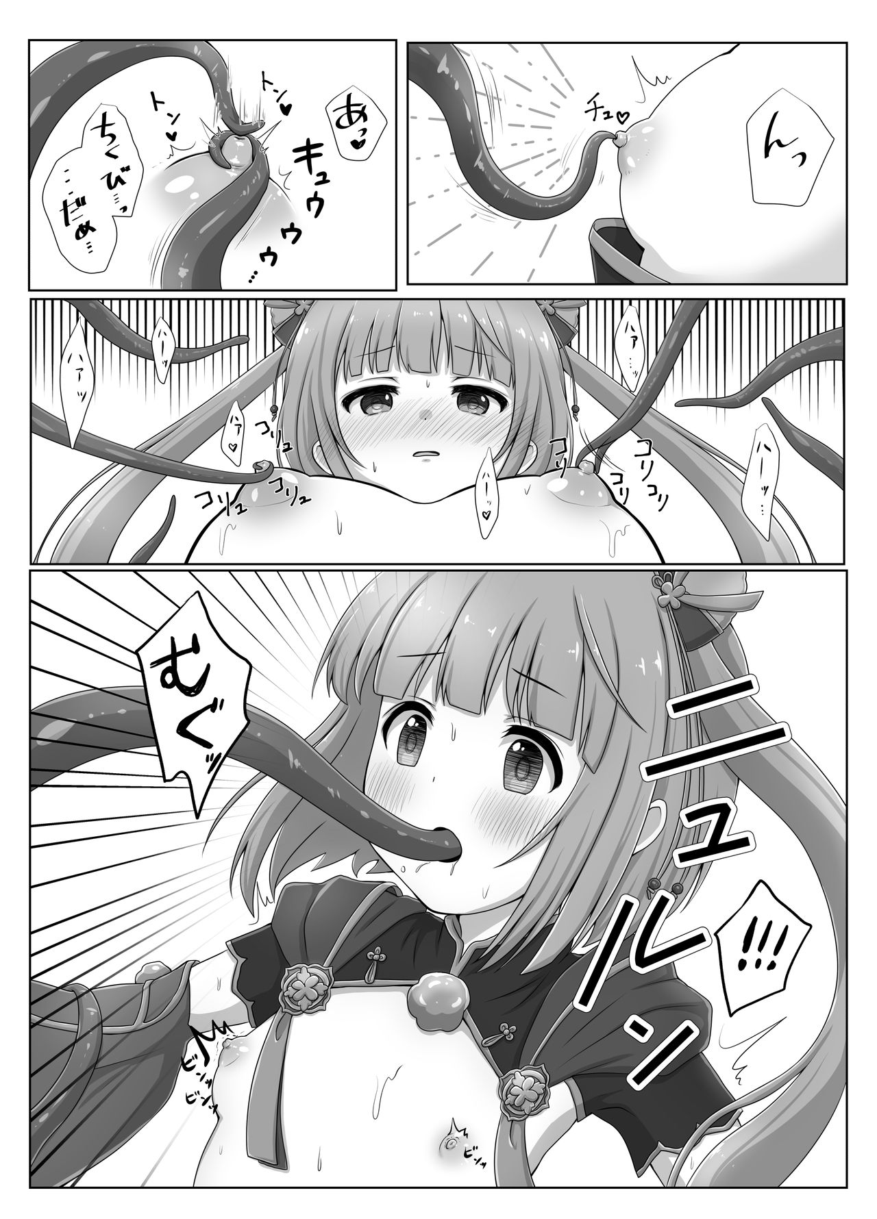 Shokushu no Mori ni Michibikarete page 7 full