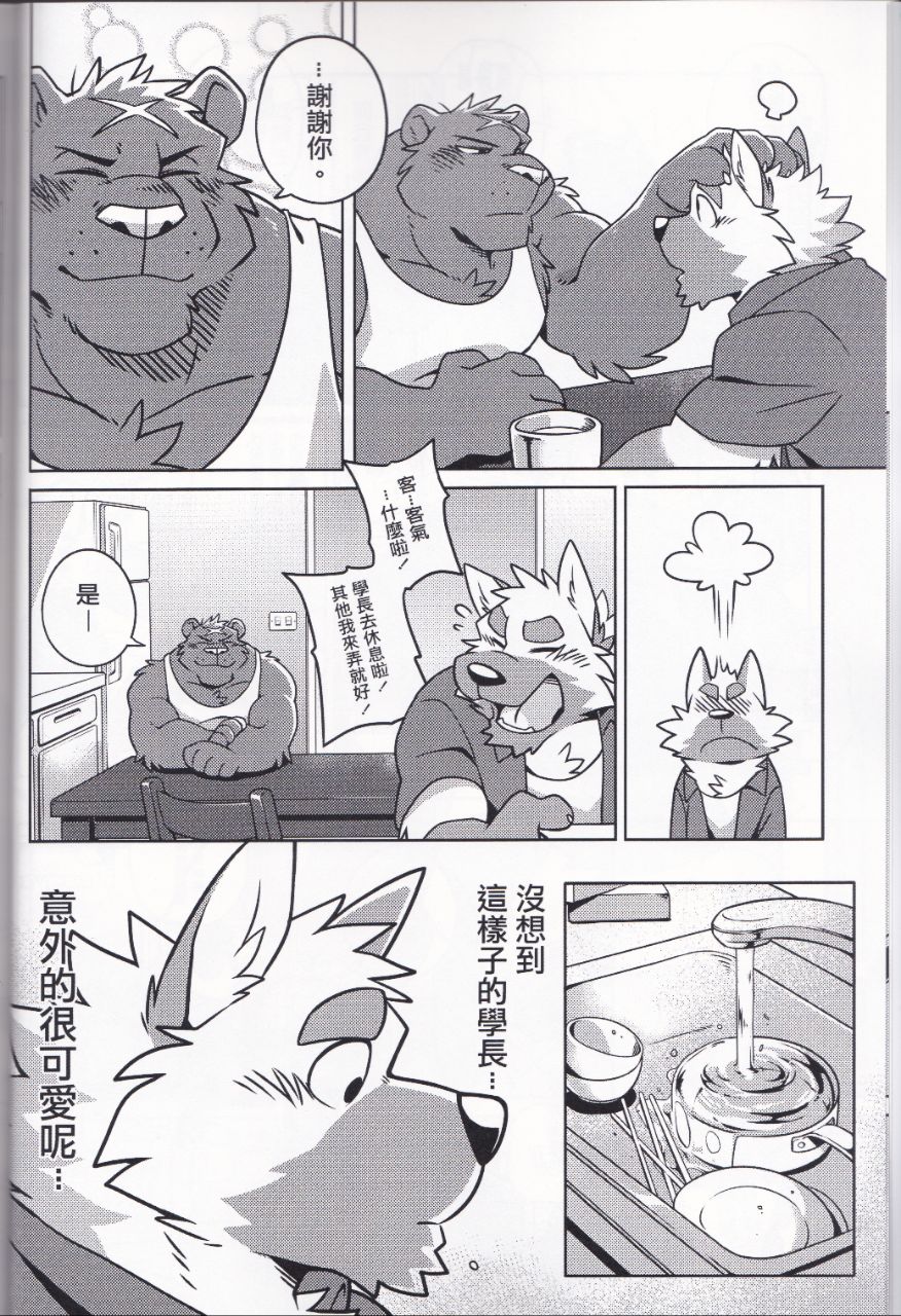 HEAT UP page 8 full