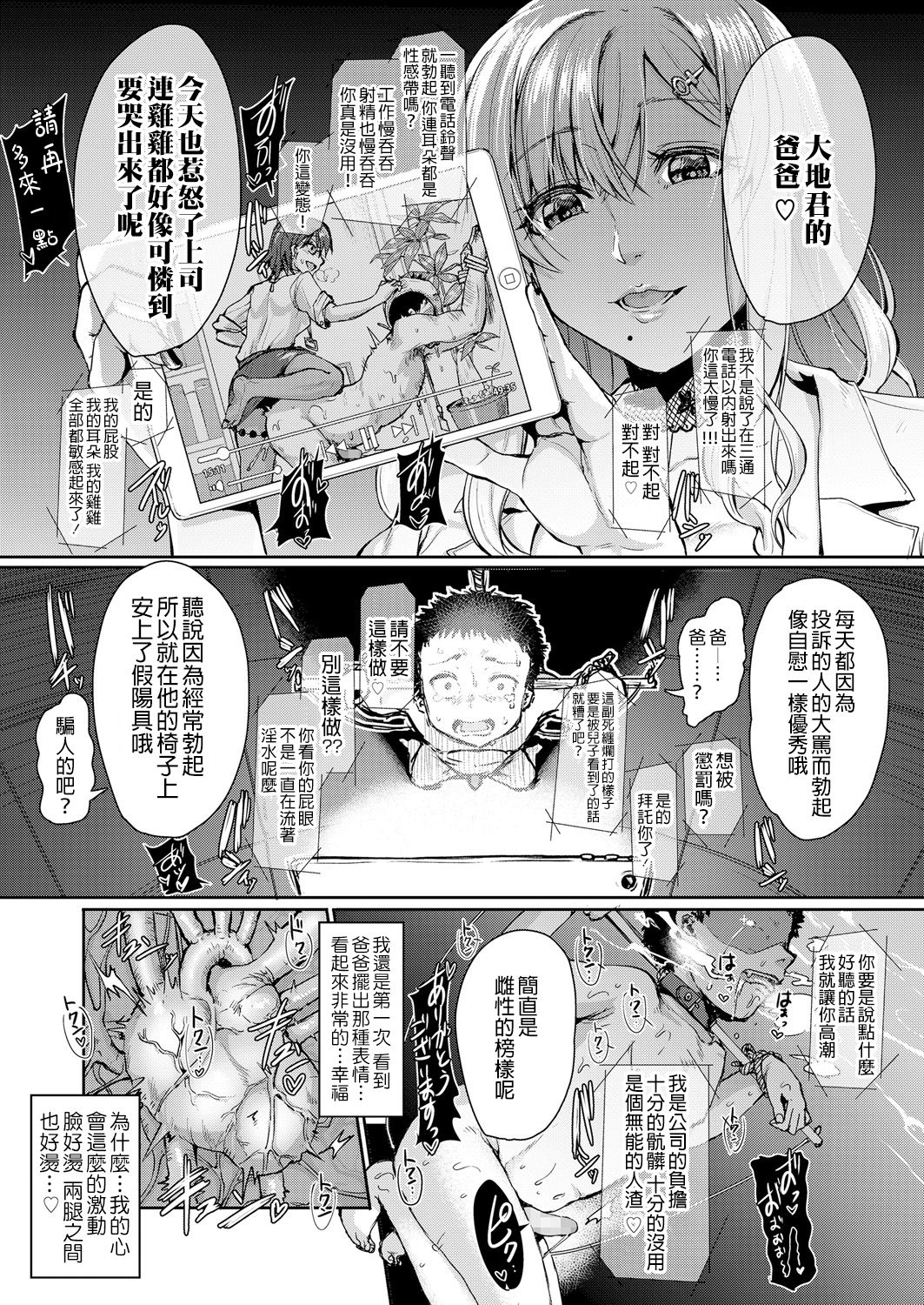 Mesuiki ga Gimuzukerareta Yasashii Shidou page 10 full