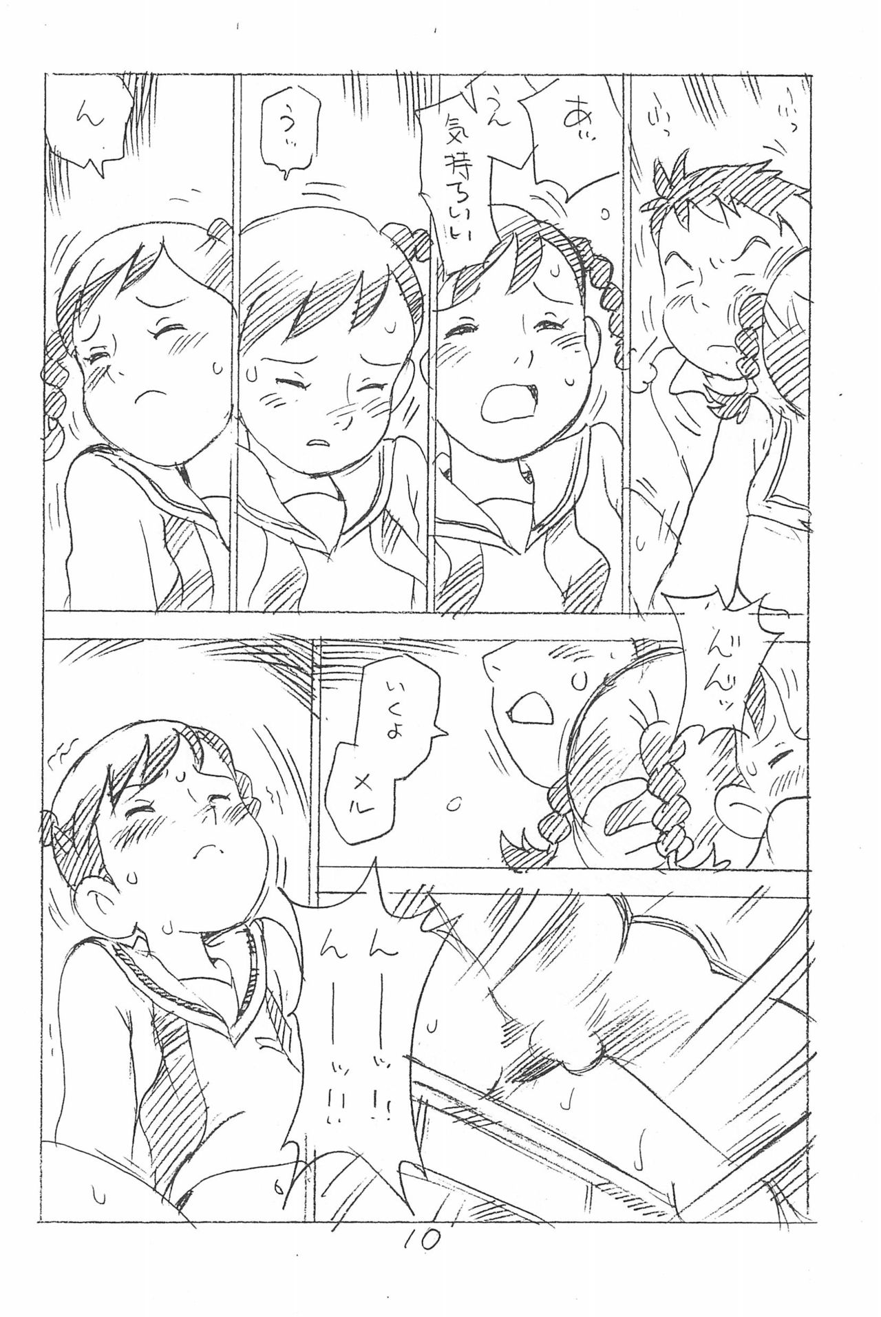 Enpitsu Kaki Eromanga Soushuuhen 2017 Fuyu page 10 full