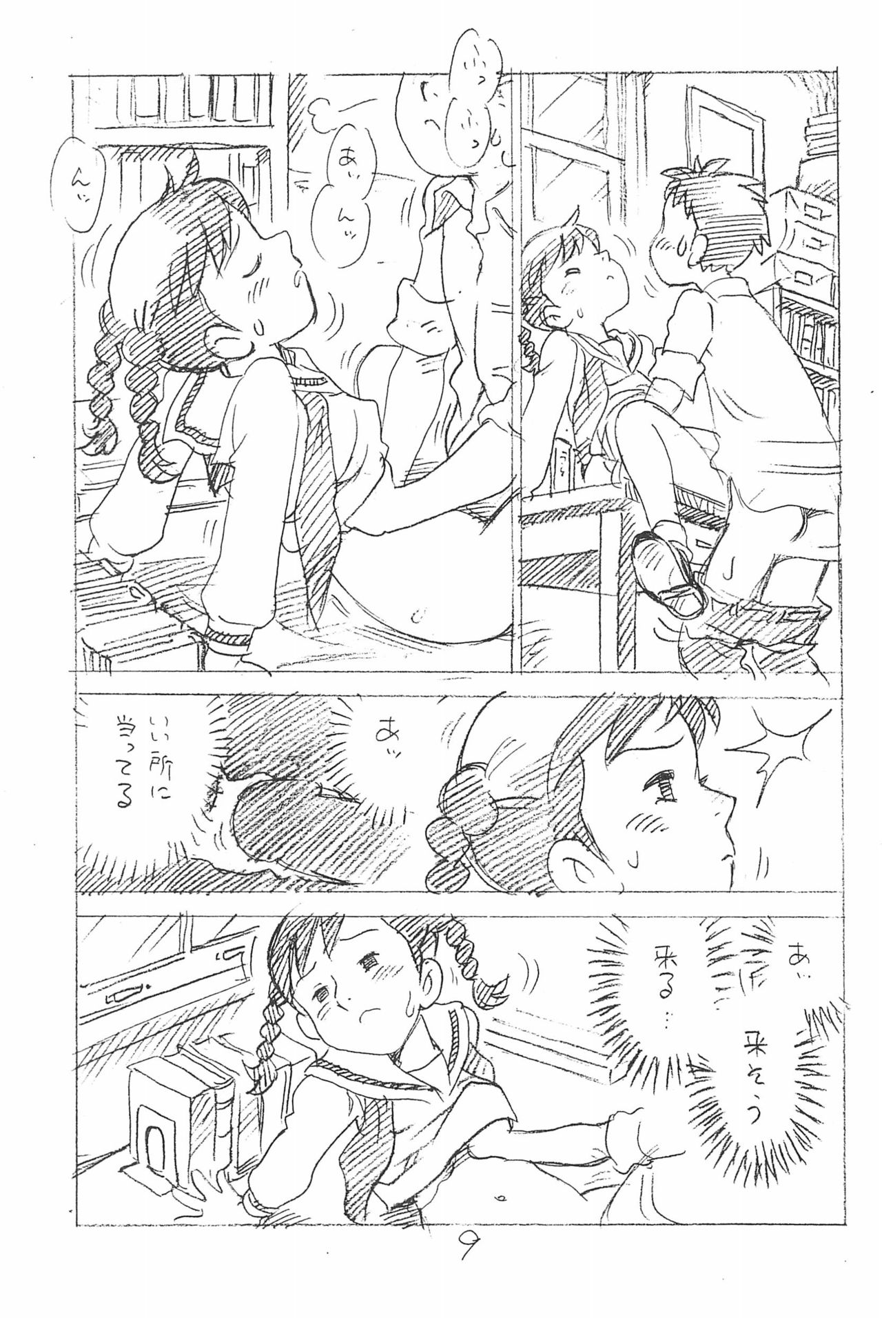 Enpitsu Kaki Eromanga Soushuuhen 2017 Fuyu page 9 full