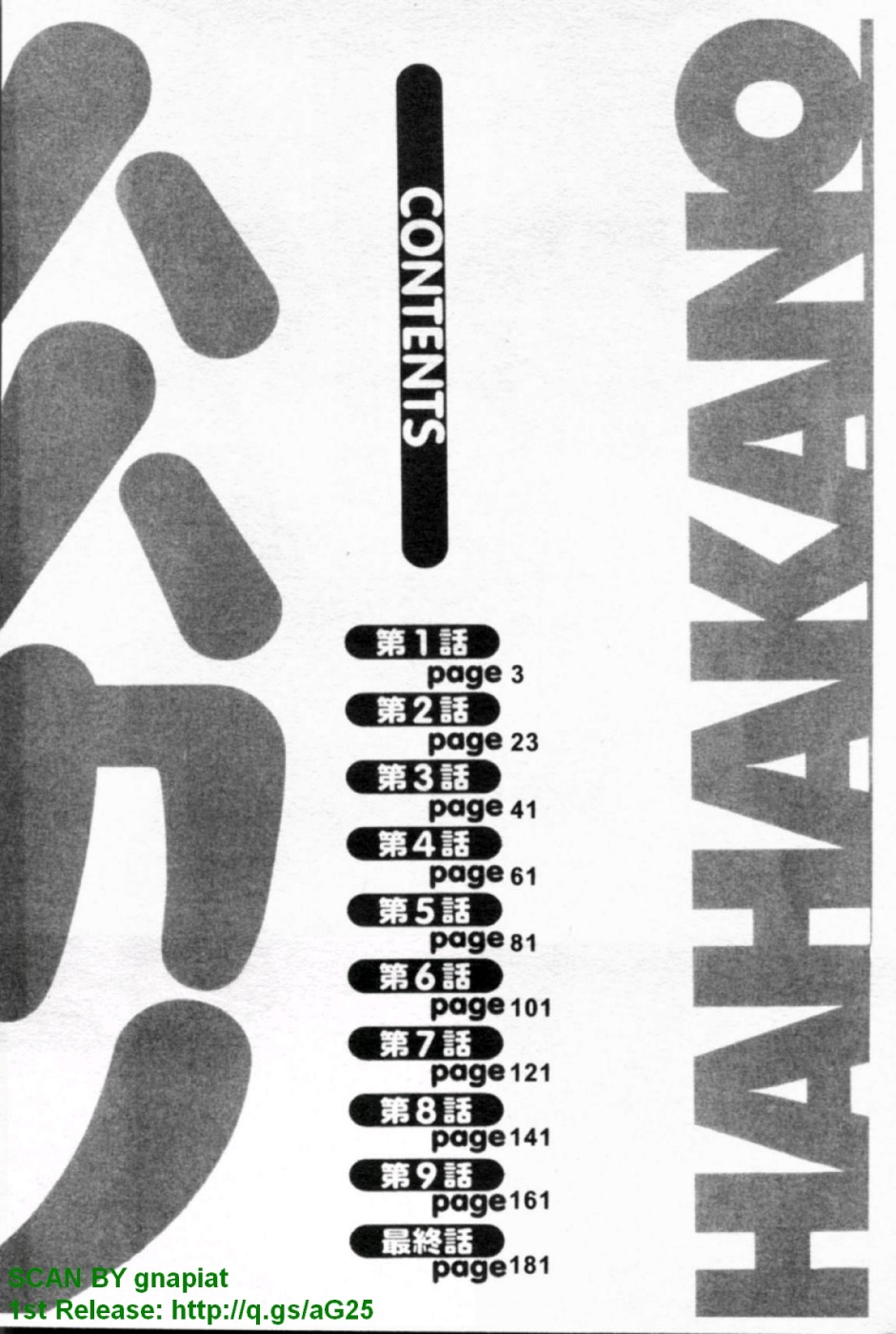 Haha Kano | 媽媽女友 page 3 full