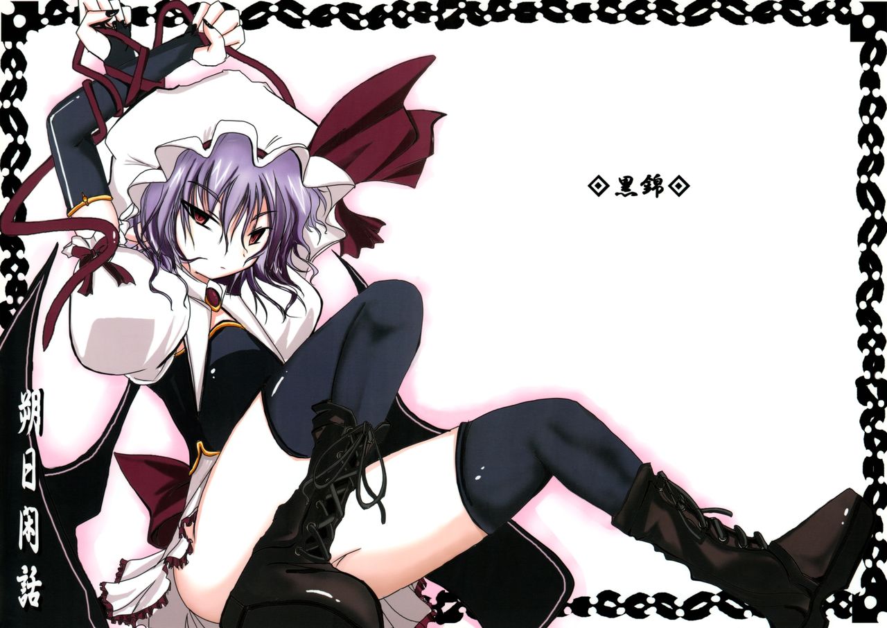 Sakujitsu Kanwa page 1 full