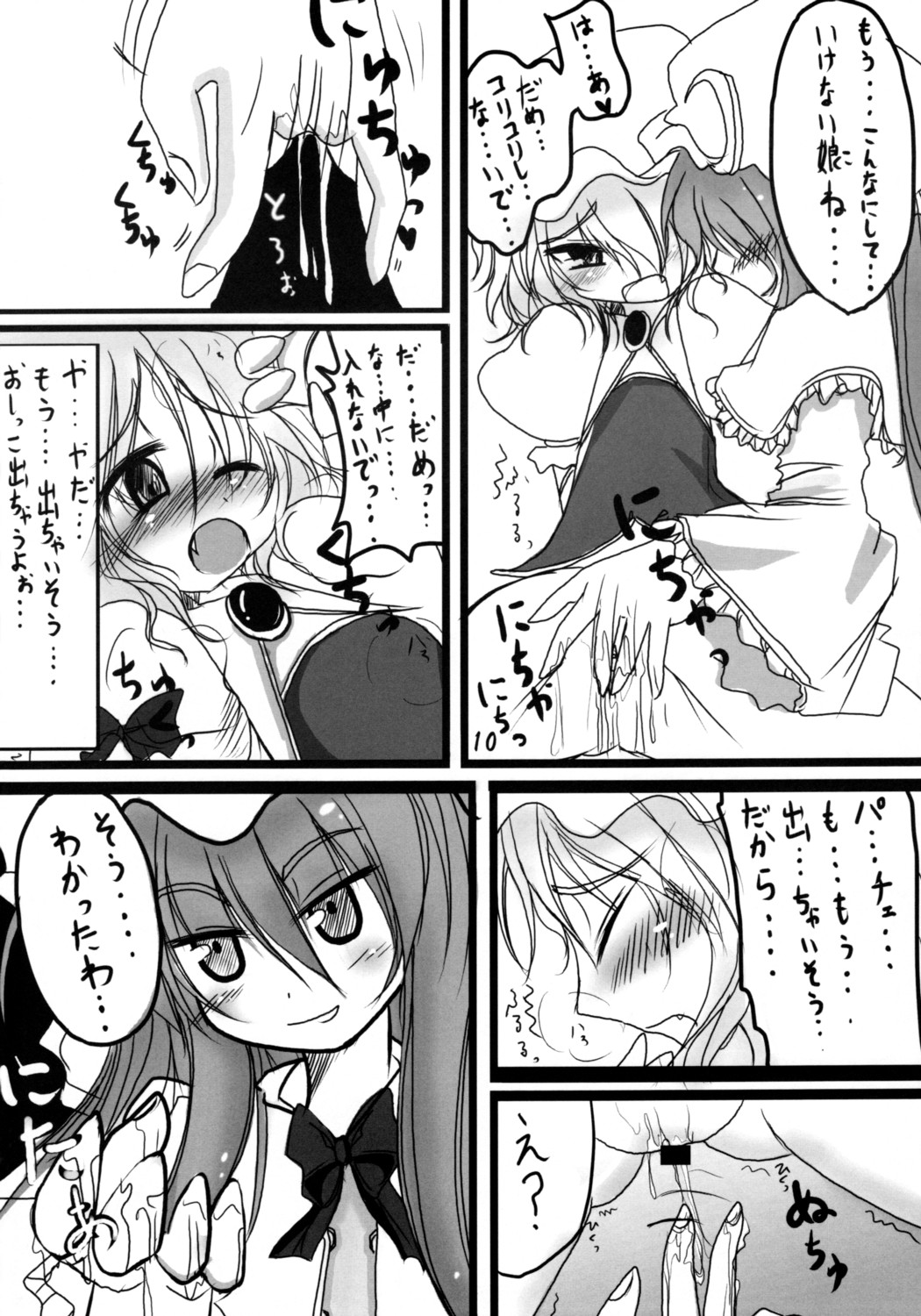 Sakujitsu Kanwa page 10 full