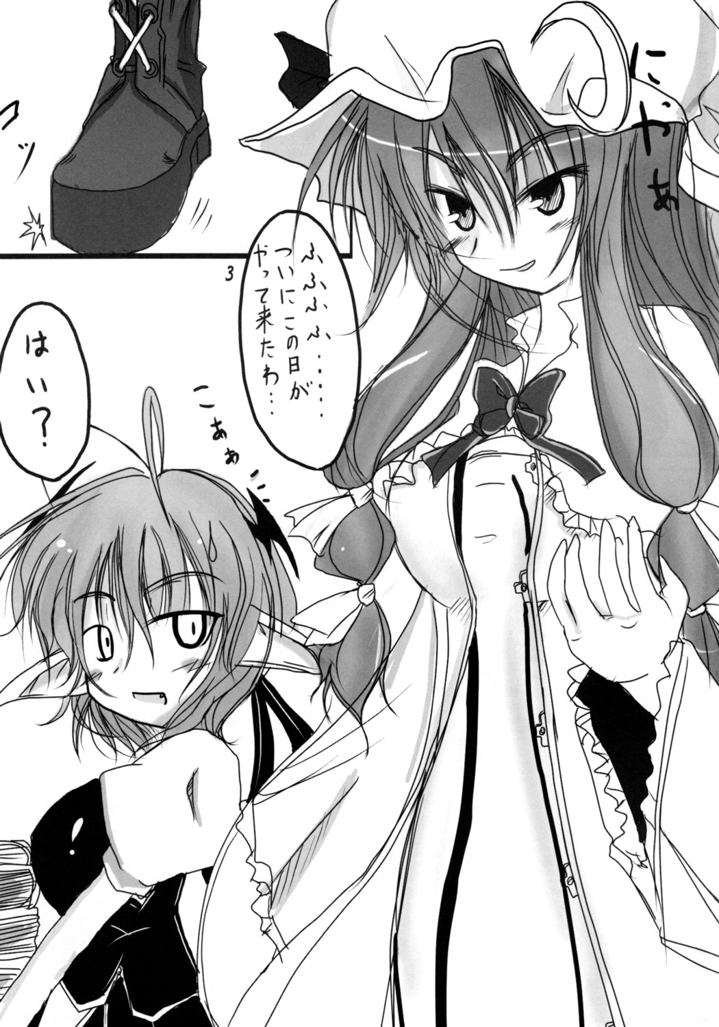 Sakujitsu Kanwa page 3 full