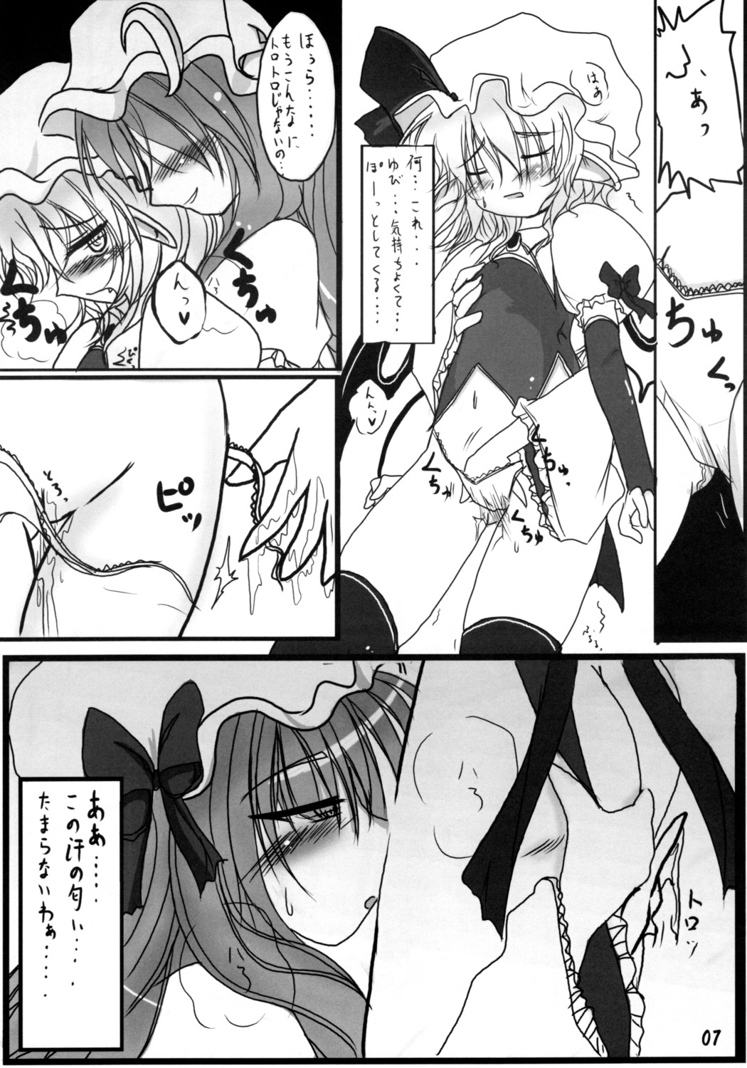 Sakujitsu Kanwa page 7 full