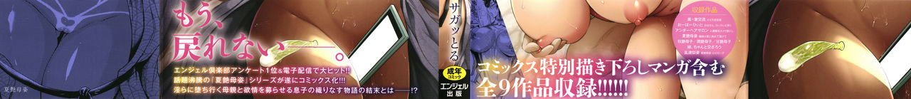 KAENBOSHI page 2 full