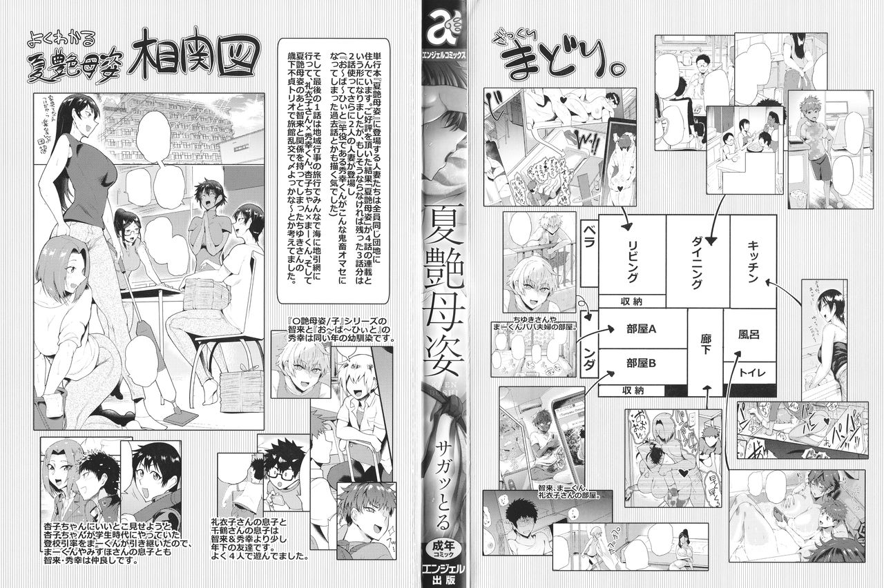 KAENBOSHI page 3 full