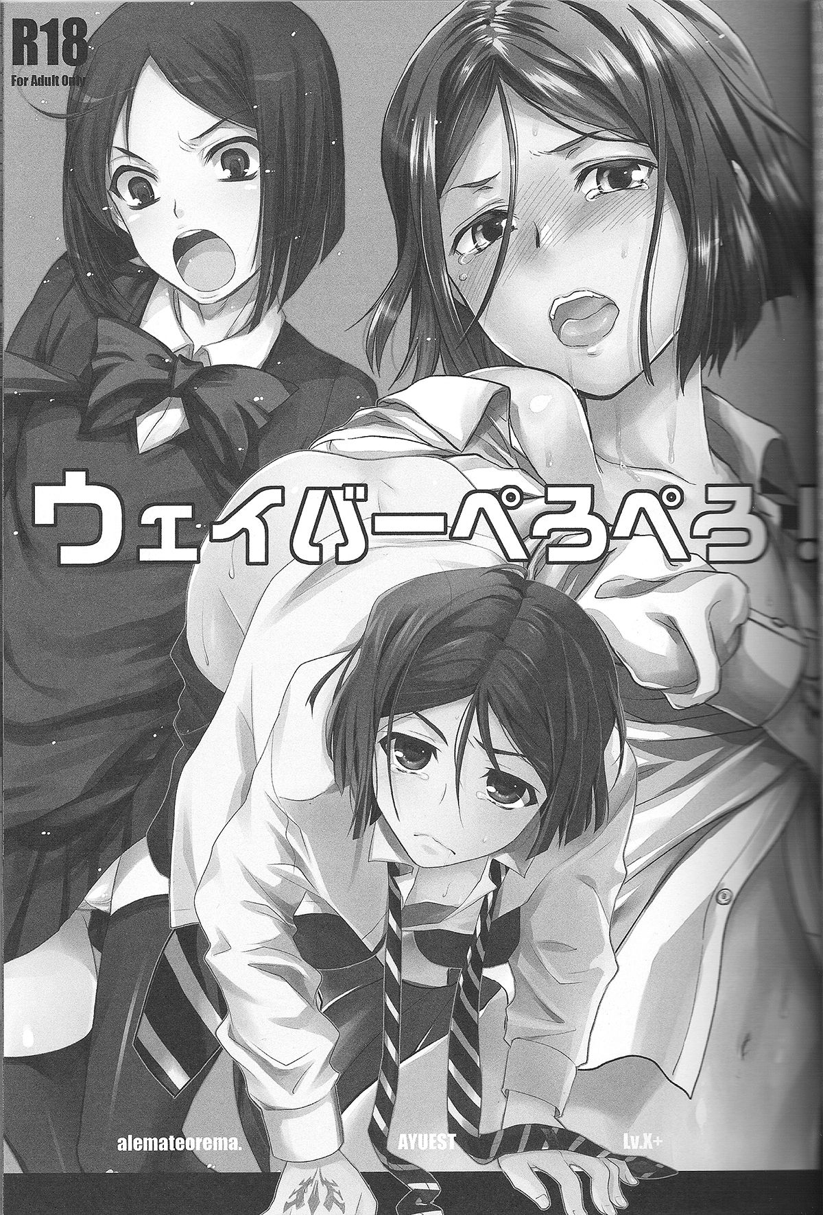 Waver Pero Pero! page 6 full