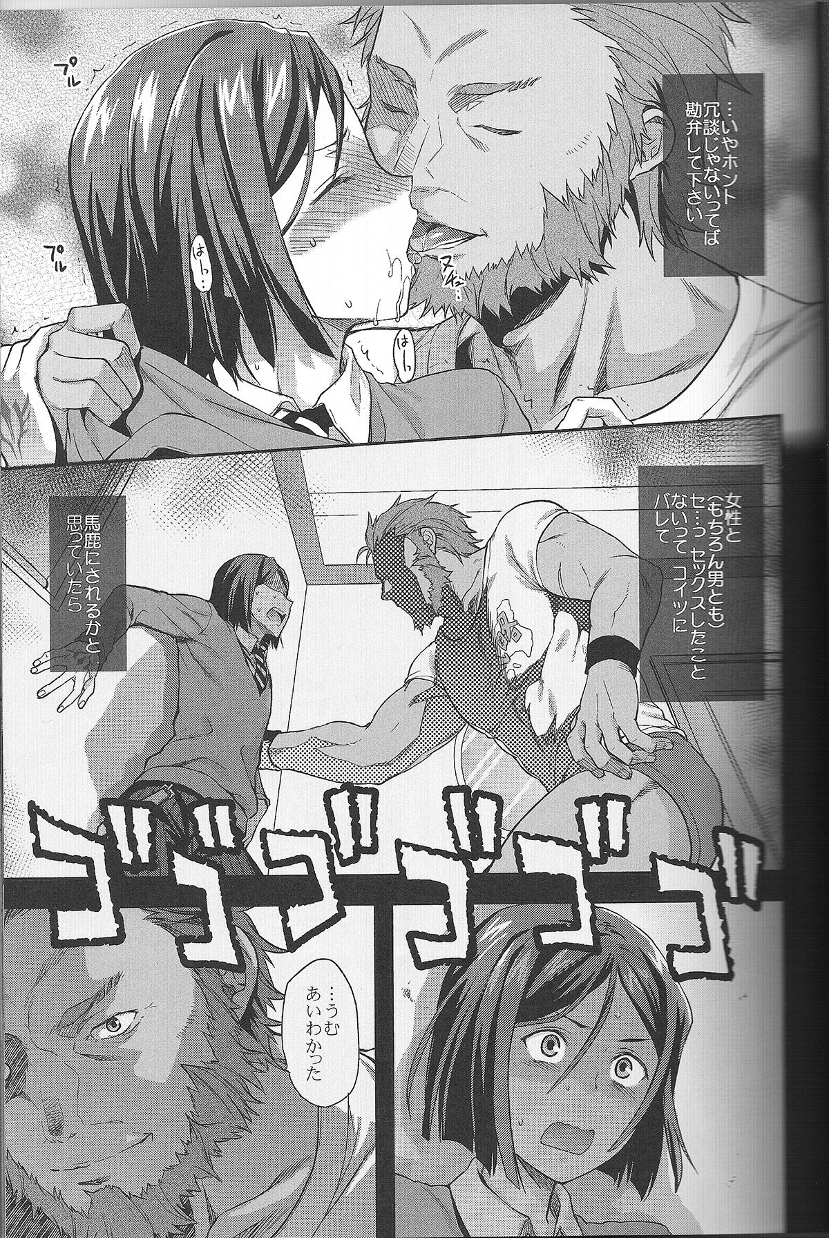 Waver Pero Pero! page 8 full