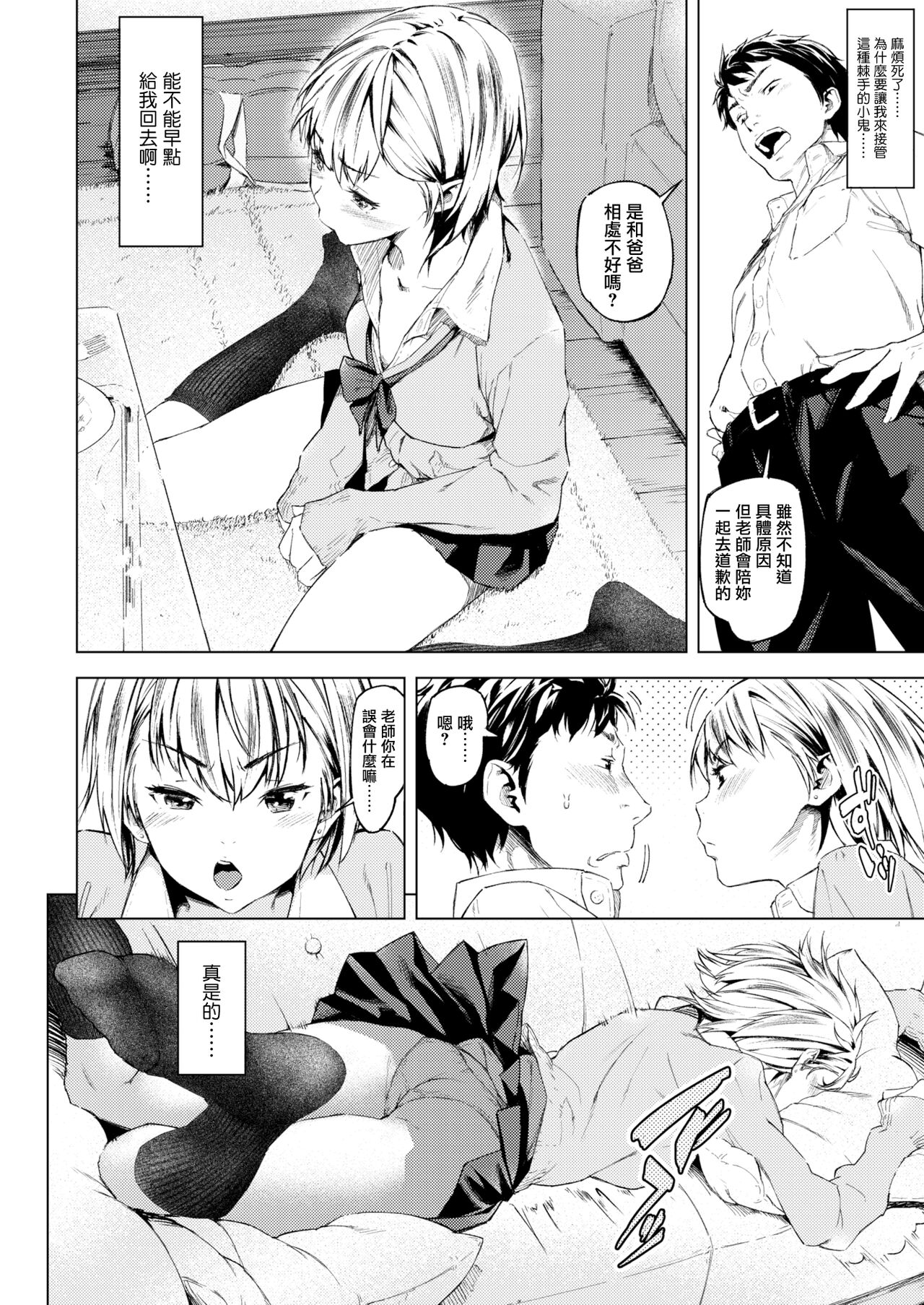 My Secret page 5 full