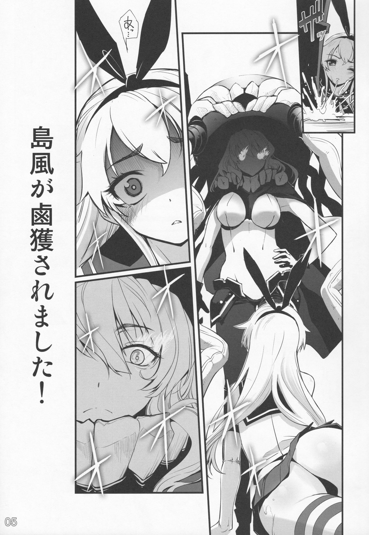 Shimakaze ga Rokaku Saremashita! page 4 full